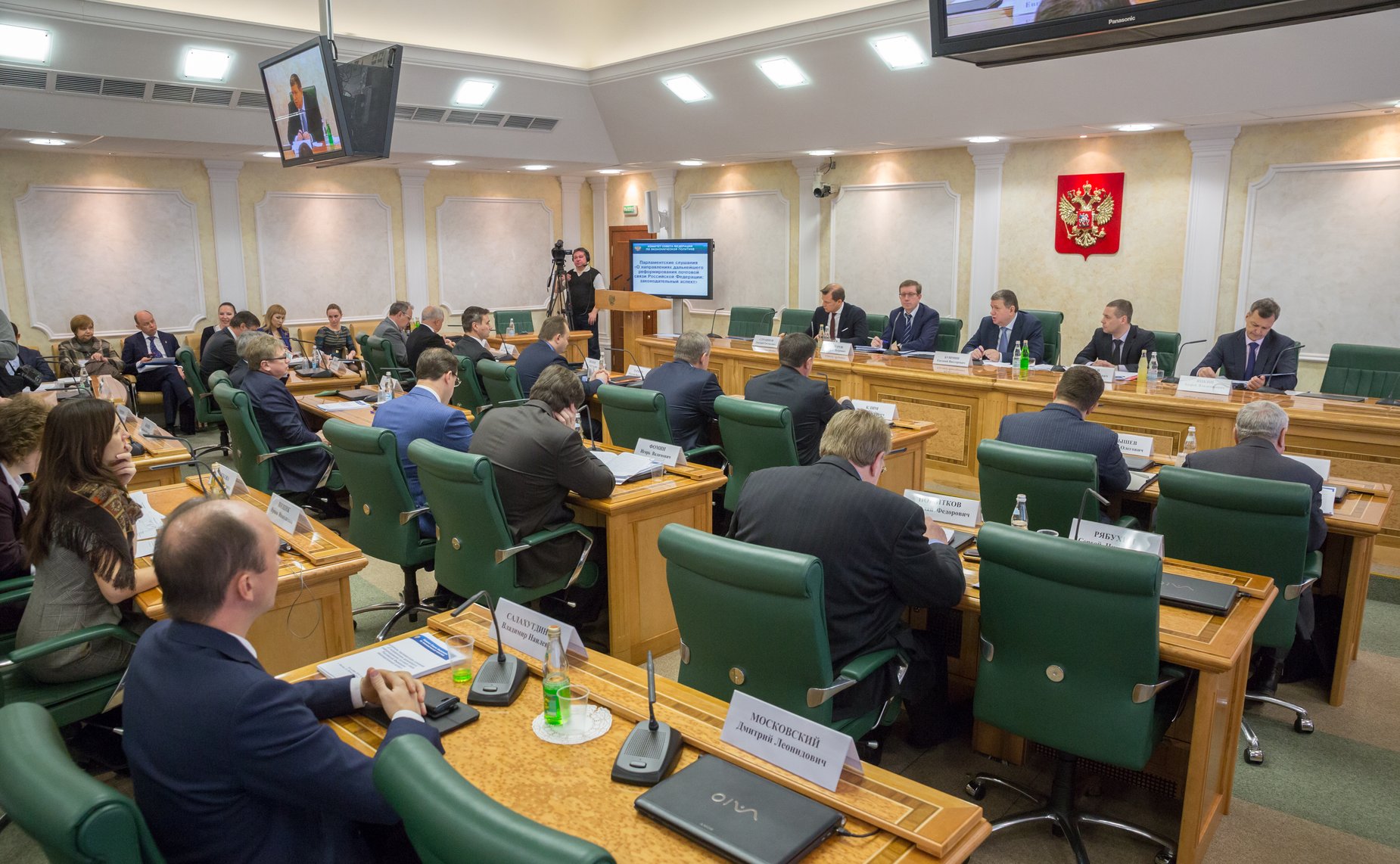 Парламентские слушания на тему «О направлениях дальнейшего реформирования почтовой связи Российской Федерации: законодательный аспект»