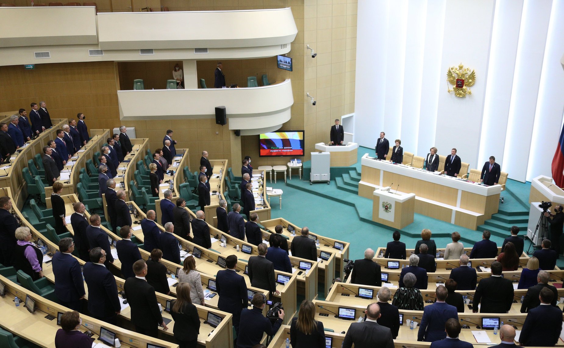 516-е заседание Совета Федерации