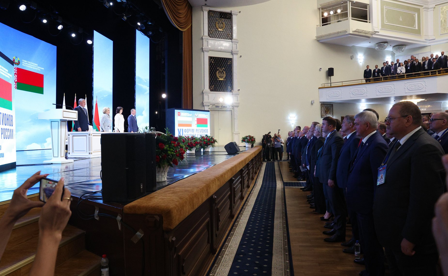 Пленарное заседание ХI Форума регионов Беларуси и России