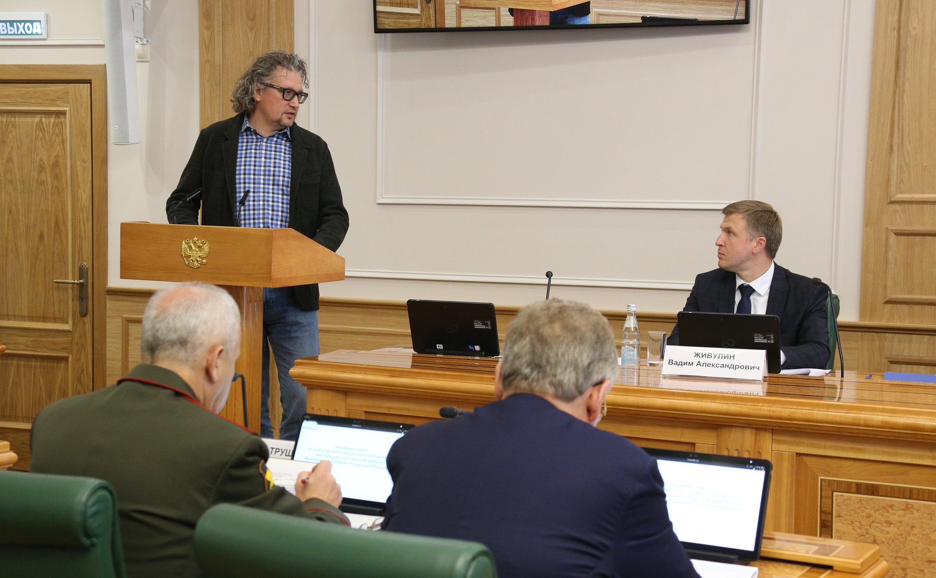 Заседание Совета по вопросам интеллектуальной собственности при Председателе Совета Федерации