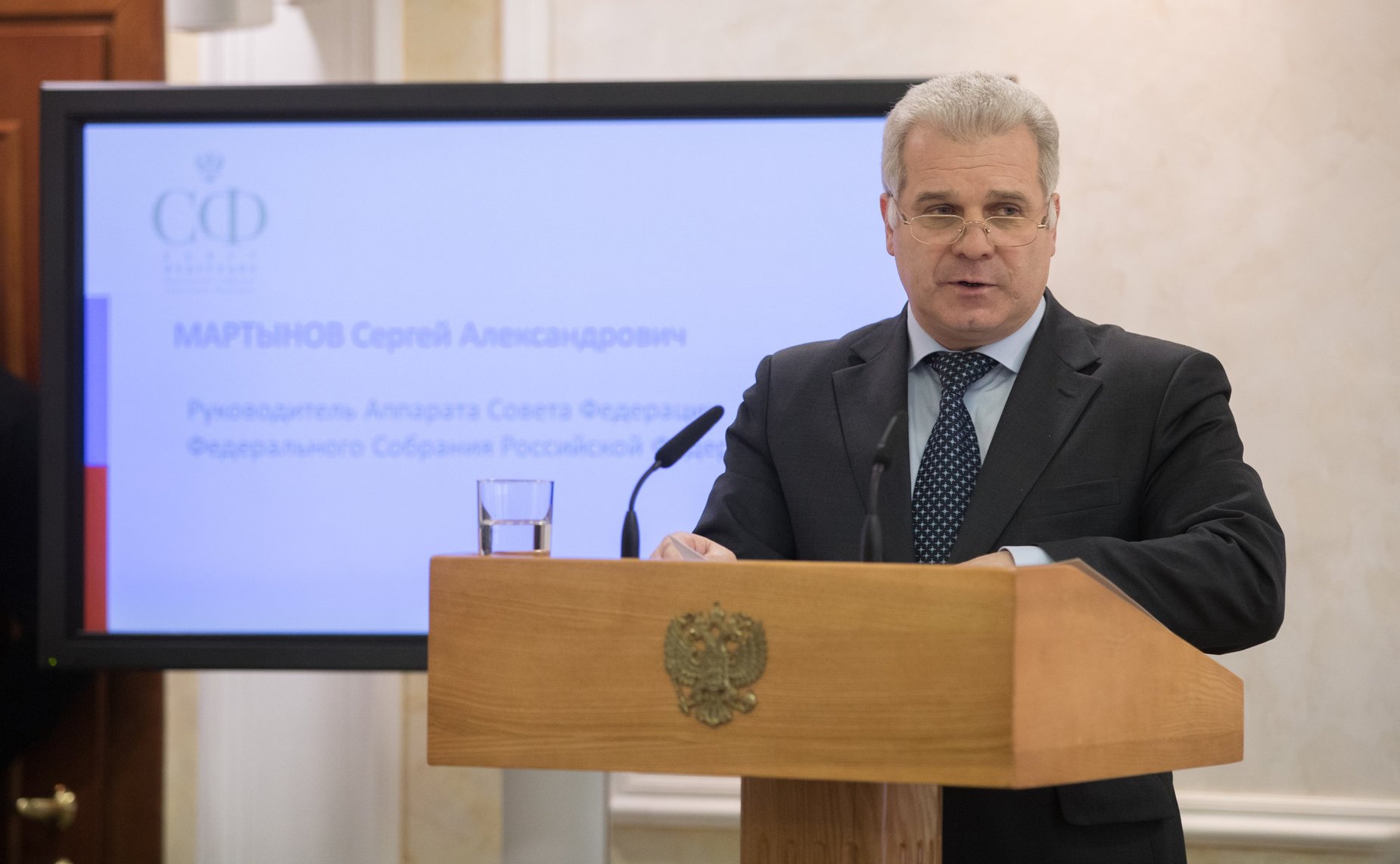 С. Мартынов