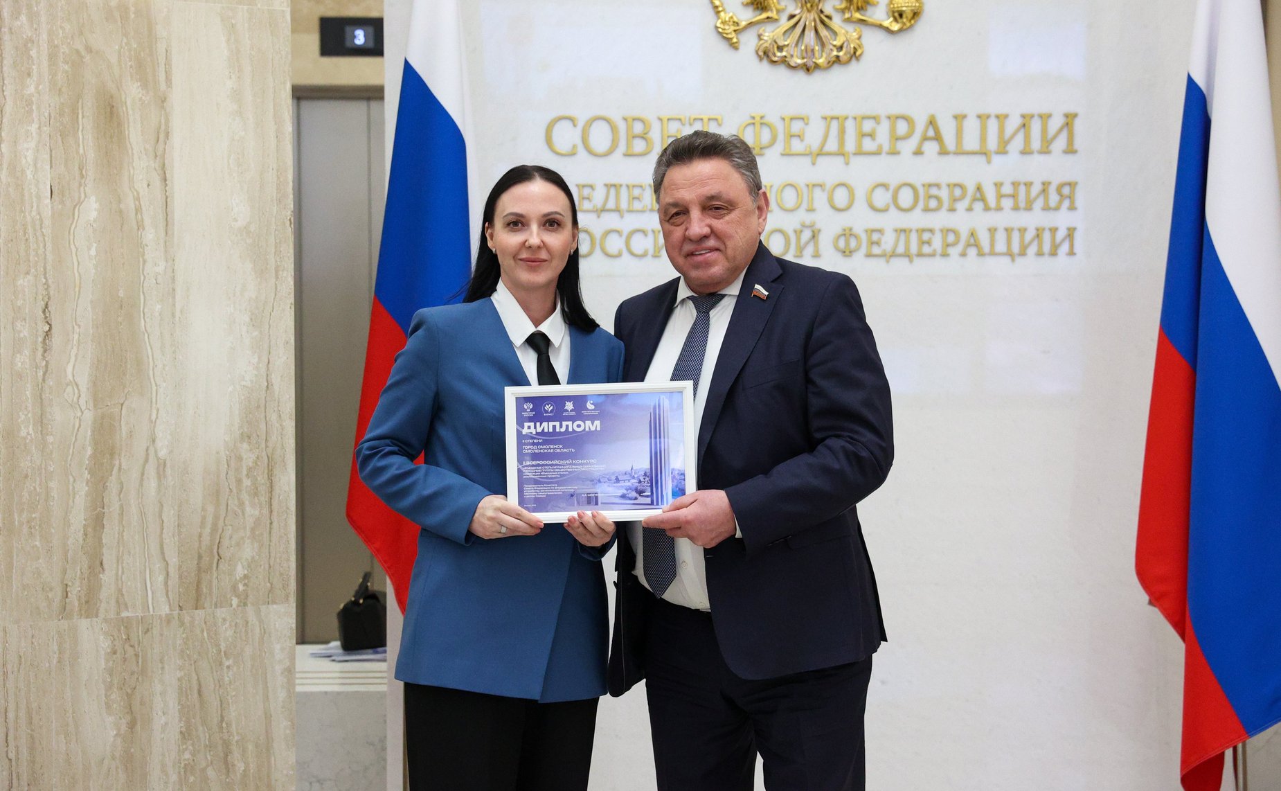 Награждение победителей Всероссийского конкурса «Въездные стелы муниципальных образований и входные группы общественных пространств»