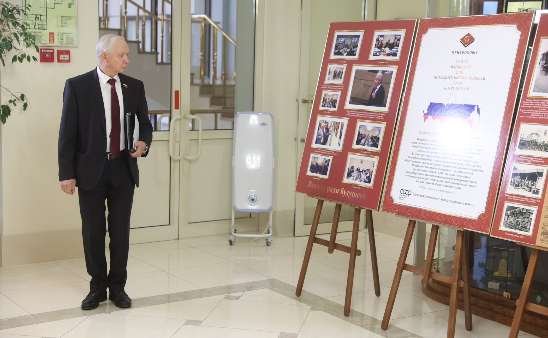 Заседание рабочей группы при Комитете СФ по Регламенту и организации парламентской деятельности по модернизации законодательства РФ в области развития потребительской кооперации