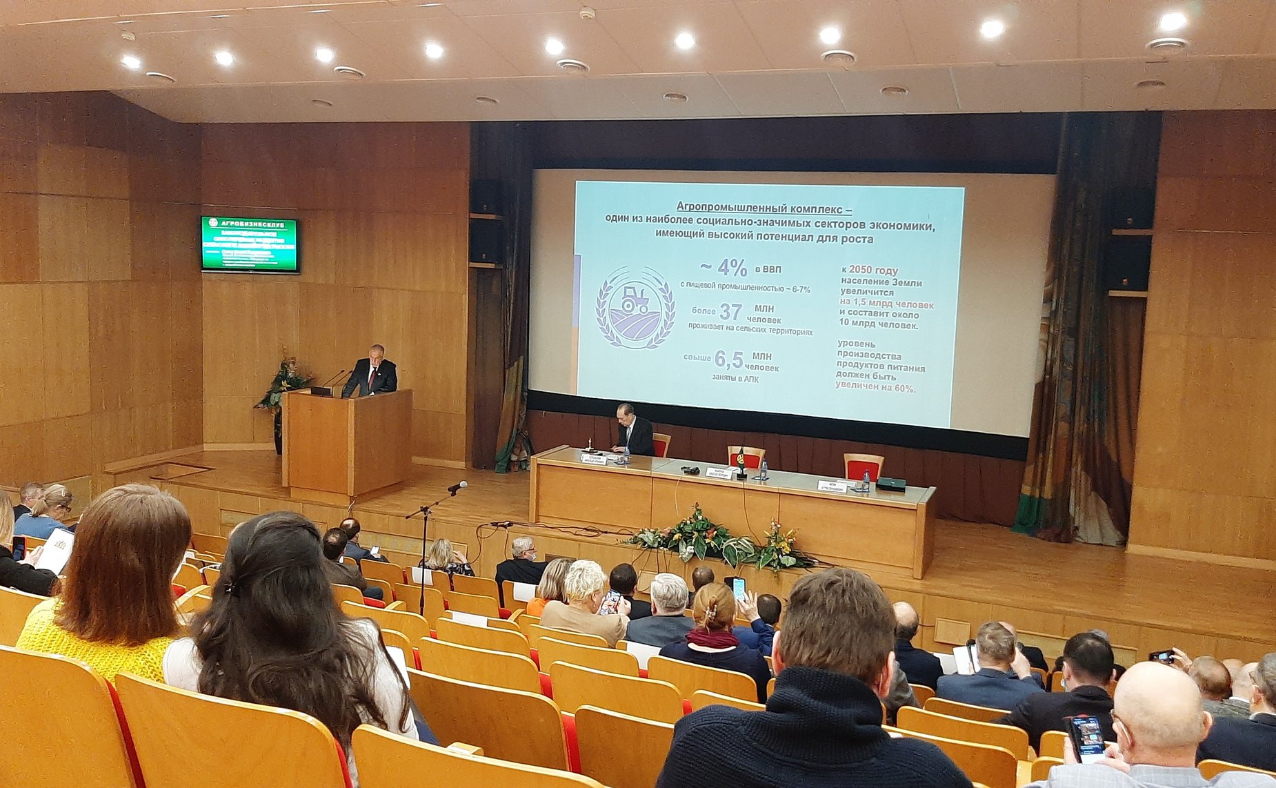 Алексей Майоров и Сергей Митин приняли участие в работе XXXIII Съезда Ассоциации крестьянских (фермерских) хозяйств и сельскохозяйственных кооперативов России