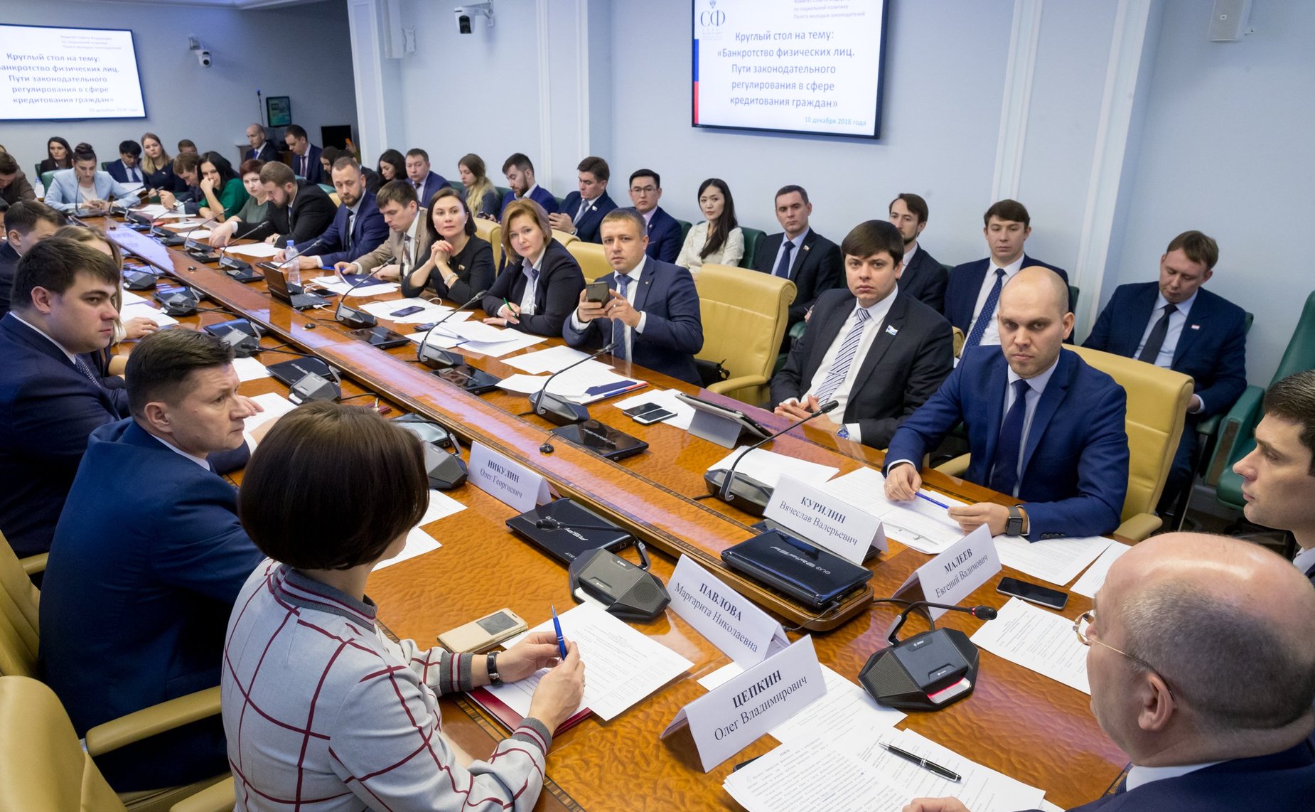 Заседание «круглого стола» на тему «Банкротство физических лиц. Пути законодательного регулирования сферы кредитования граждан»