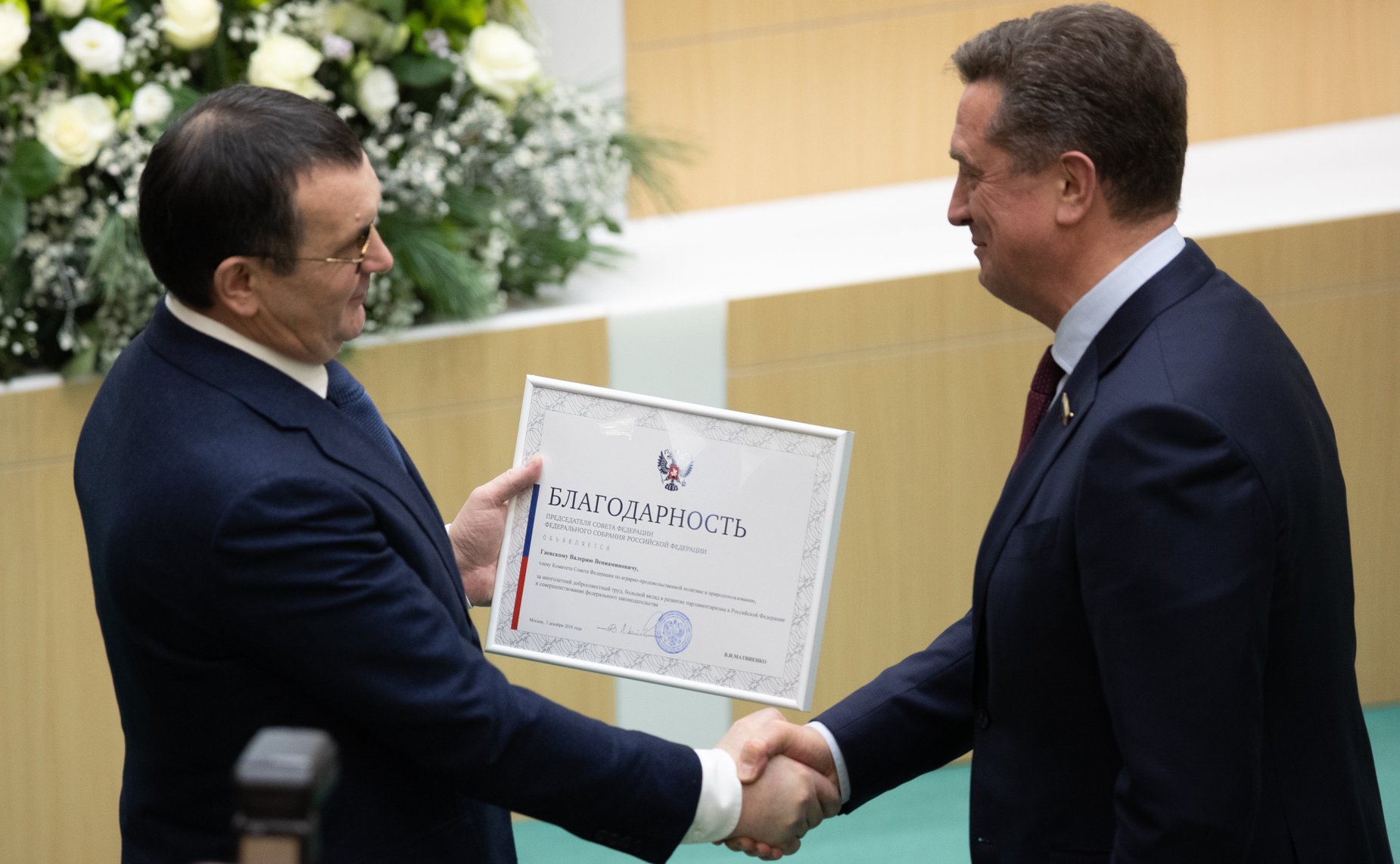 448-е заседание Совета Федерации