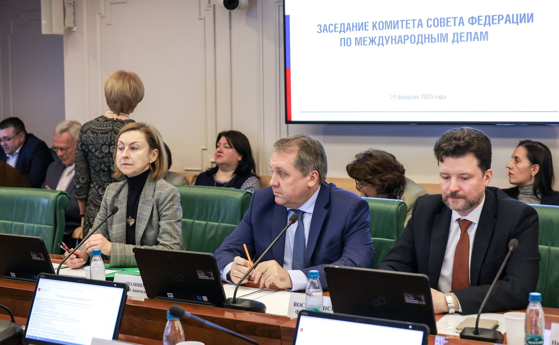 Заседание Комитета Совета Федерации по международным делам