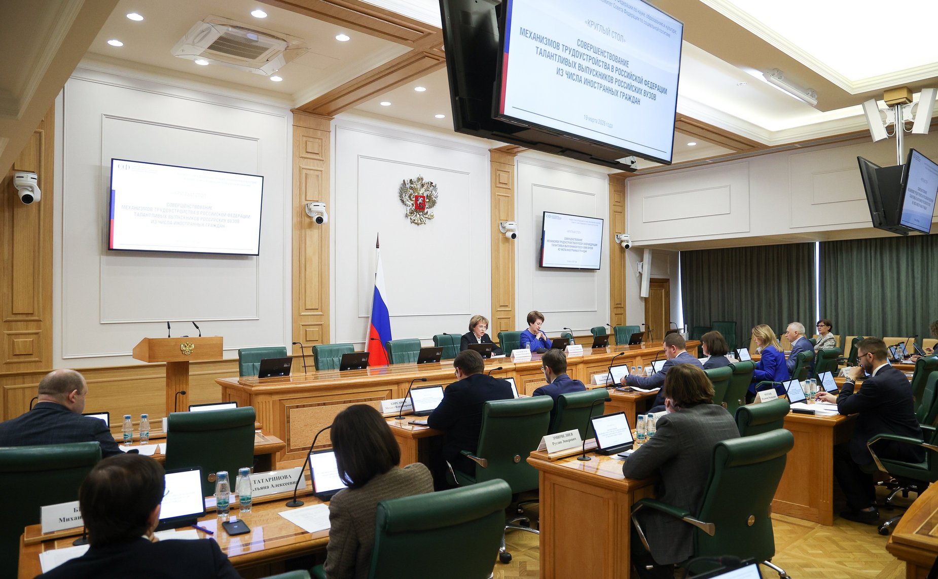 Круглый стол на тему «Совершенствование механизмов трудоустройства в Российской Федерации талантливых выпускников российских вузов из числа иностранных граждан»