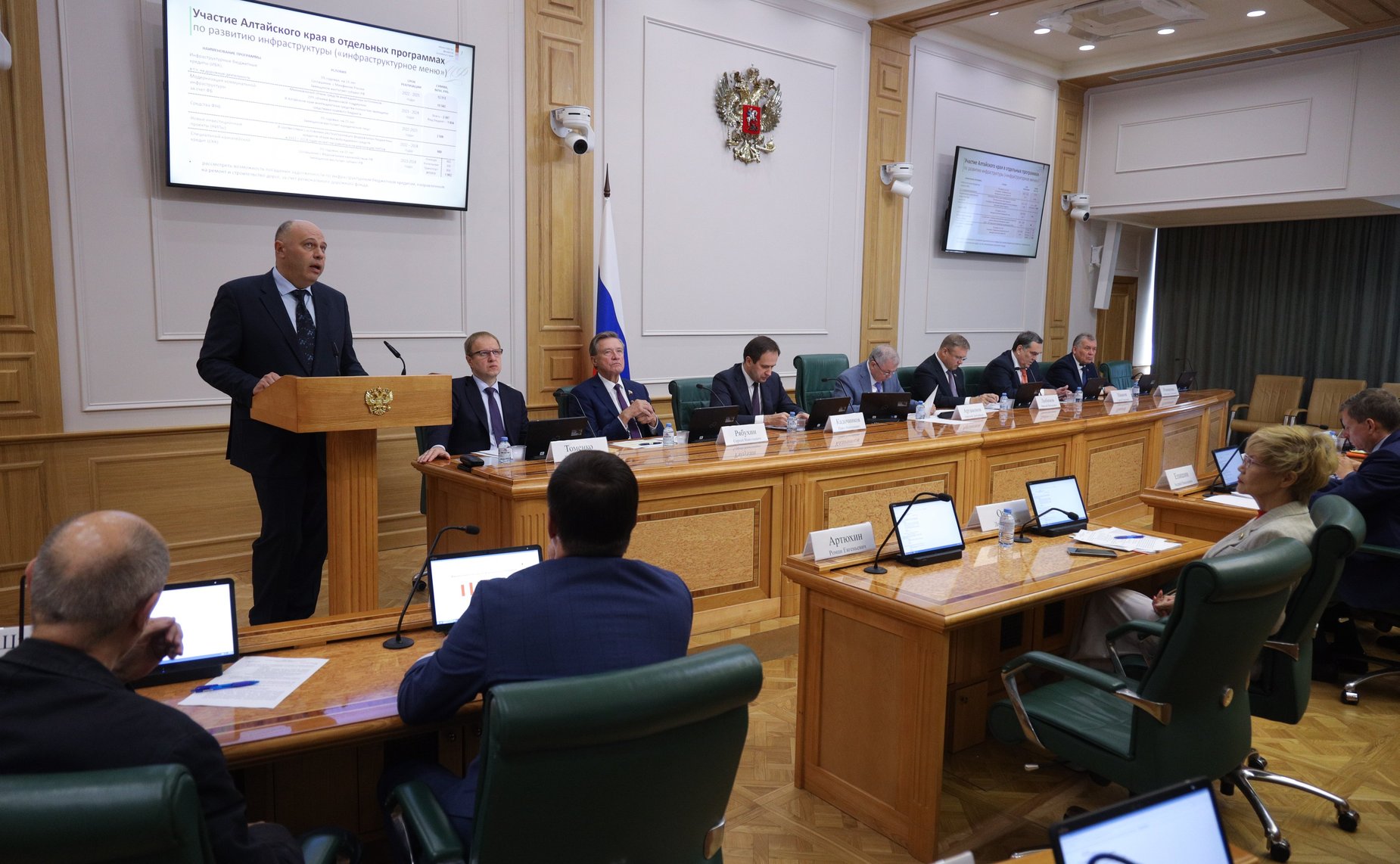 Расширенное заседание Комитета СФ по бюджету и финансовым рынкам (в рамках Дней Алтайского края в Совете Федерации)