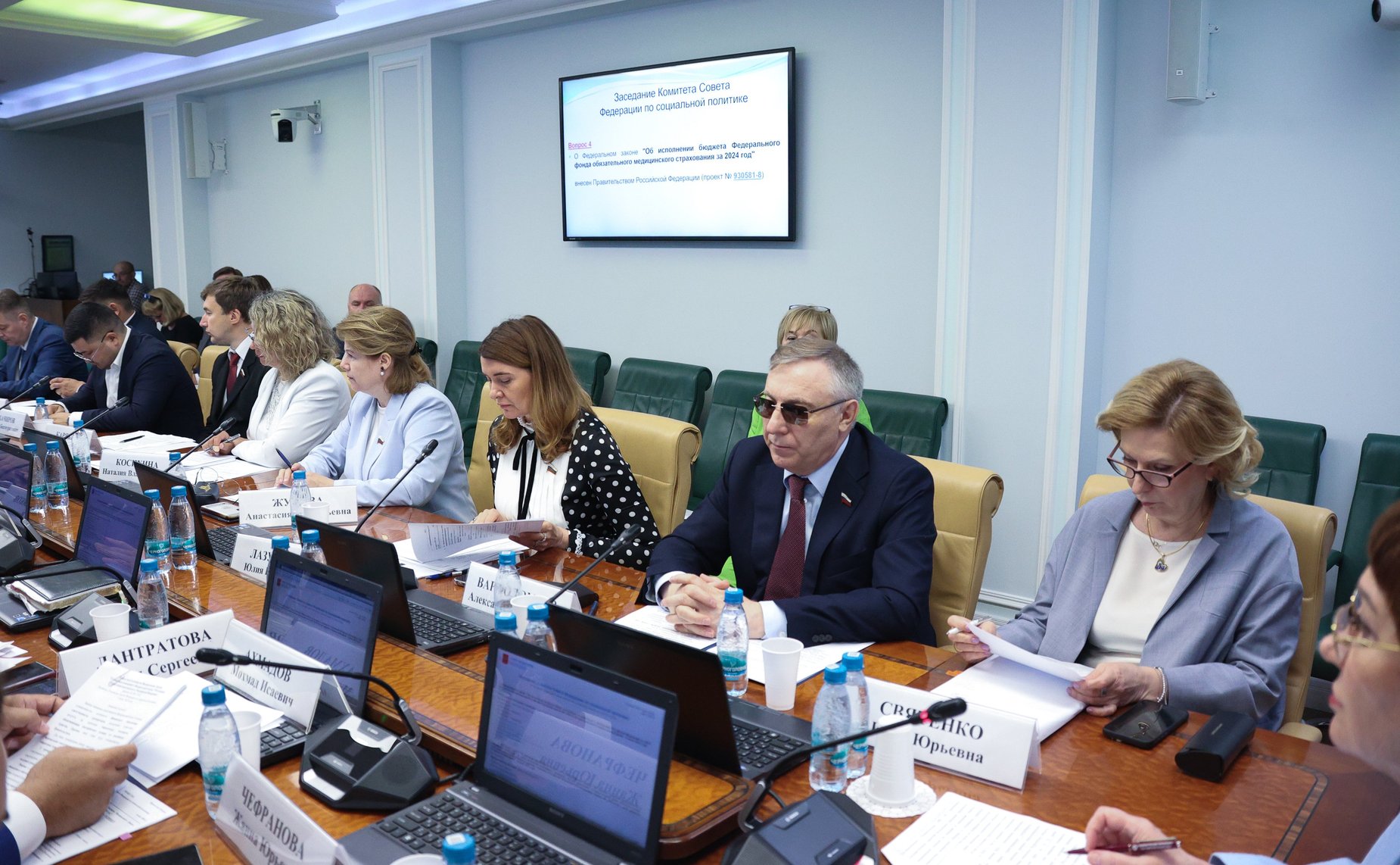 Заседание Комитета Совета Федерации по социальной политике