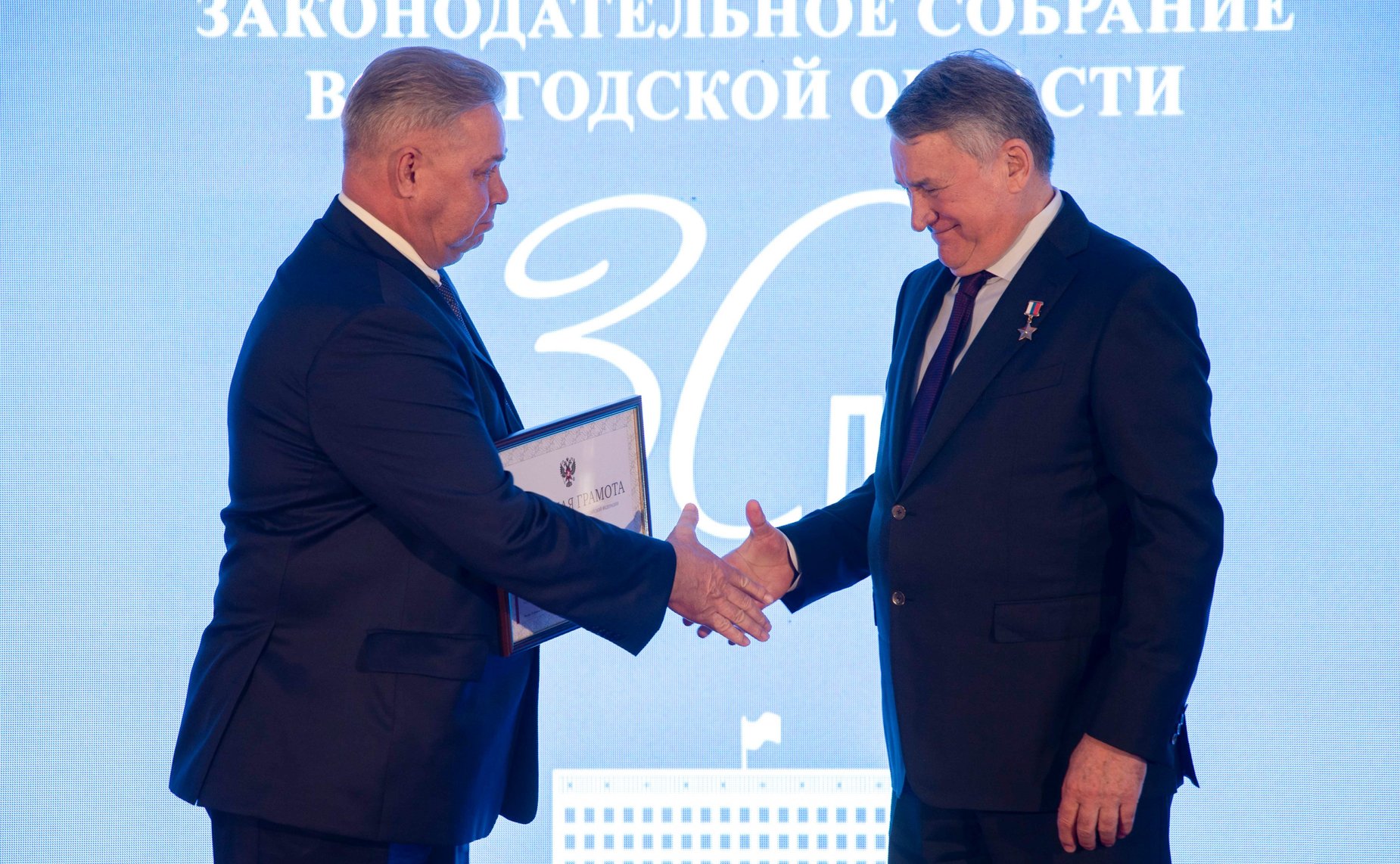 Юрий Воробьев принял участие в мероприятии, посвященном 30-летию Законодательного Собрания Вологодской области