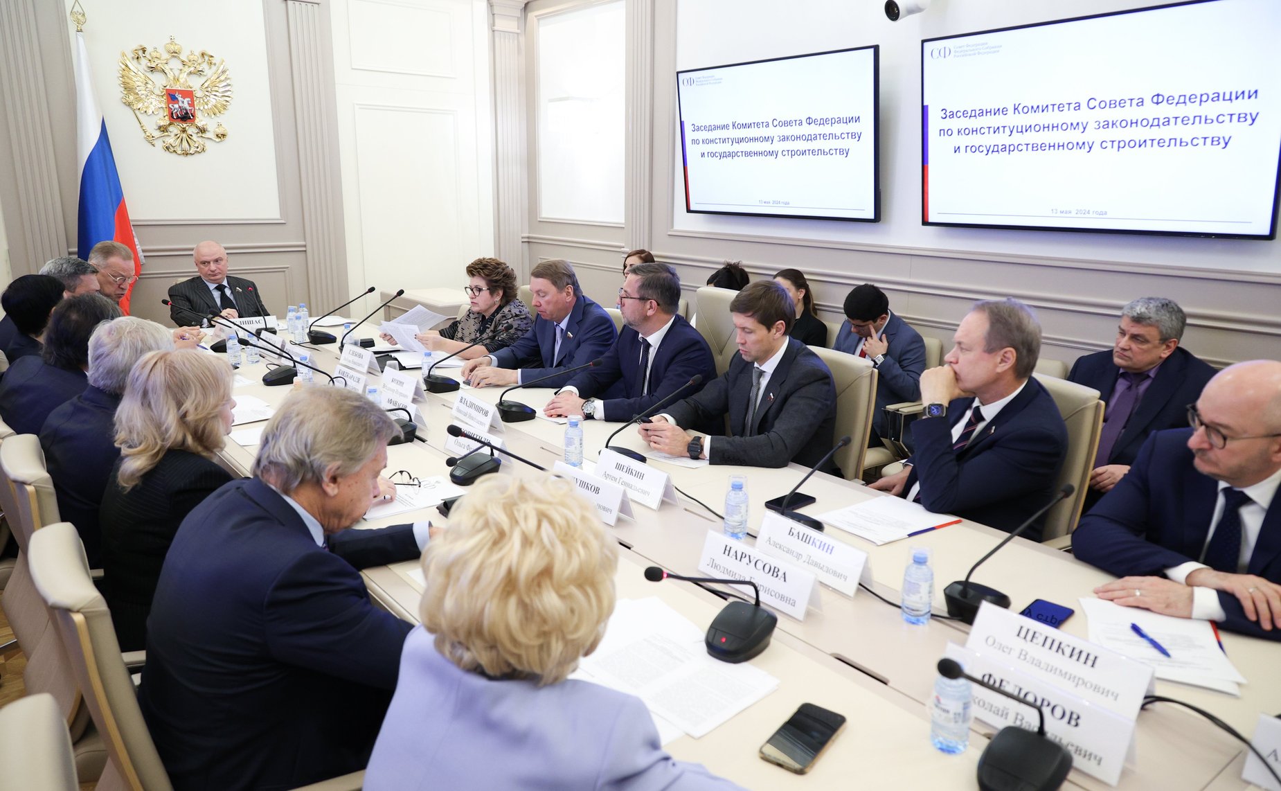 Заседание Комитета Совета Федерации по конституционному законодательству и государственному строительству