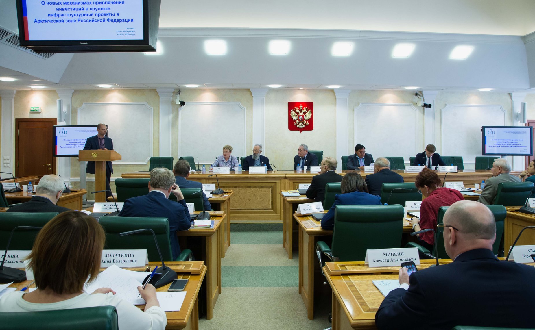 Заседание президиума Совета по Арктике и Антарктике на тему «О новых механизмах привлечения инвестиций в крупные инфраструктурные проекты в Арктической зоне Российской Федерации»