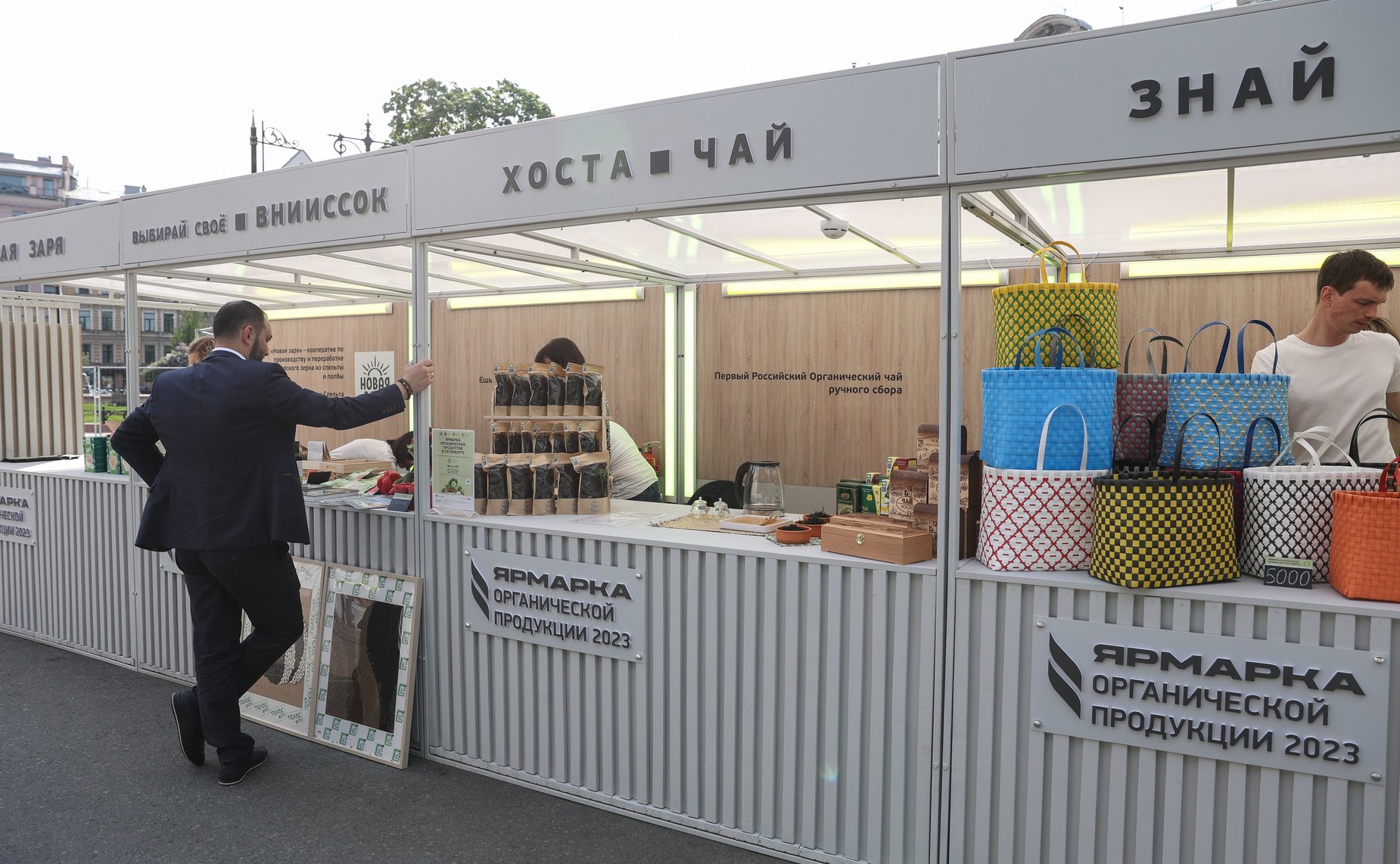 Открытие ярмарки Российской экологической продукции в рамках X Невского международного экологического конгресса