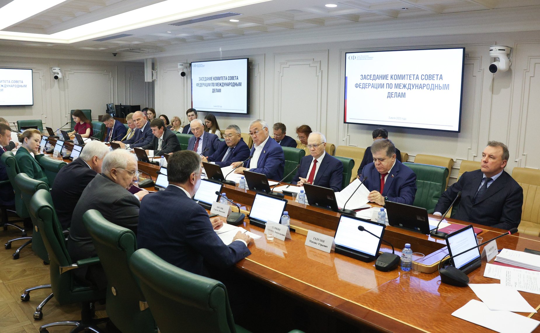 Заседание Комитета СФ по международным делам