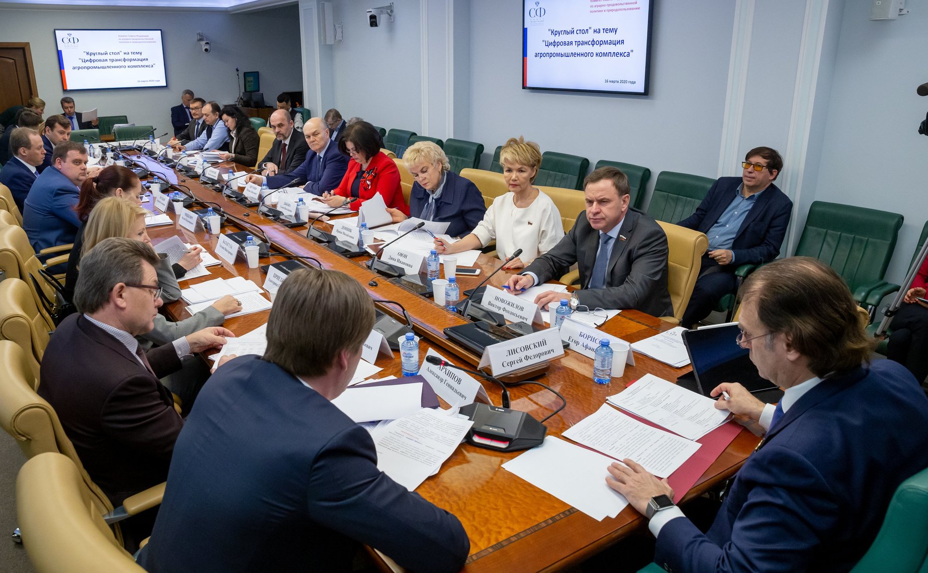 «Круглый стол» Комитета СФ по аграрно-продовольственной политике и природопользованию