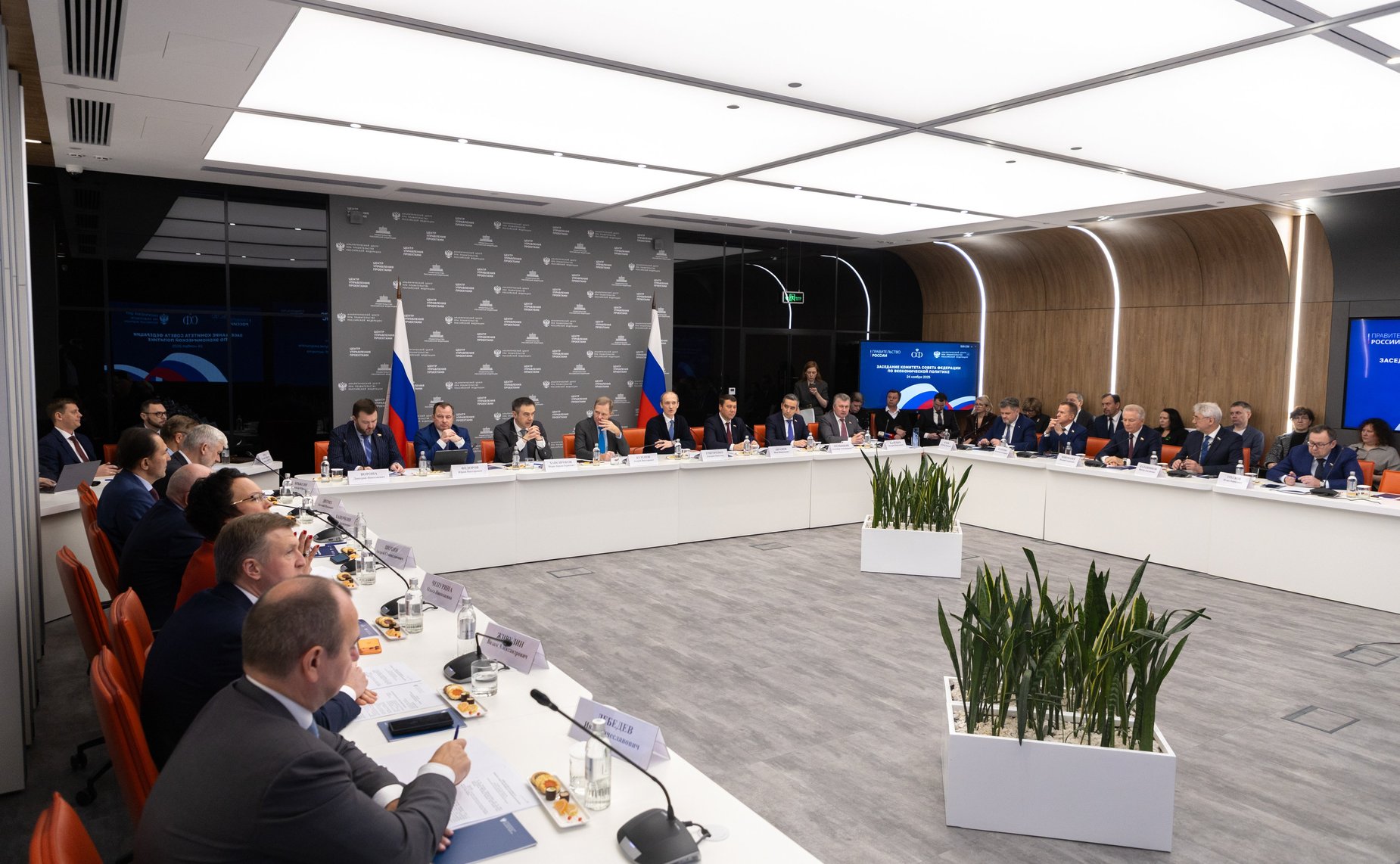 Заседание Комитета Совета Федерации по экономической политике