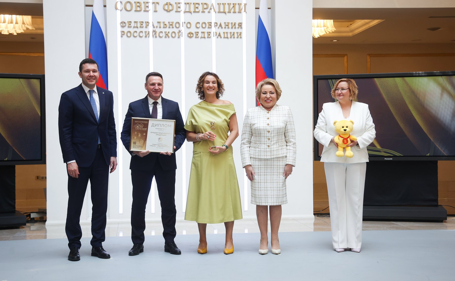 Торжественная церемония награждения победителей Национальной премии «Золотой медвежонок»