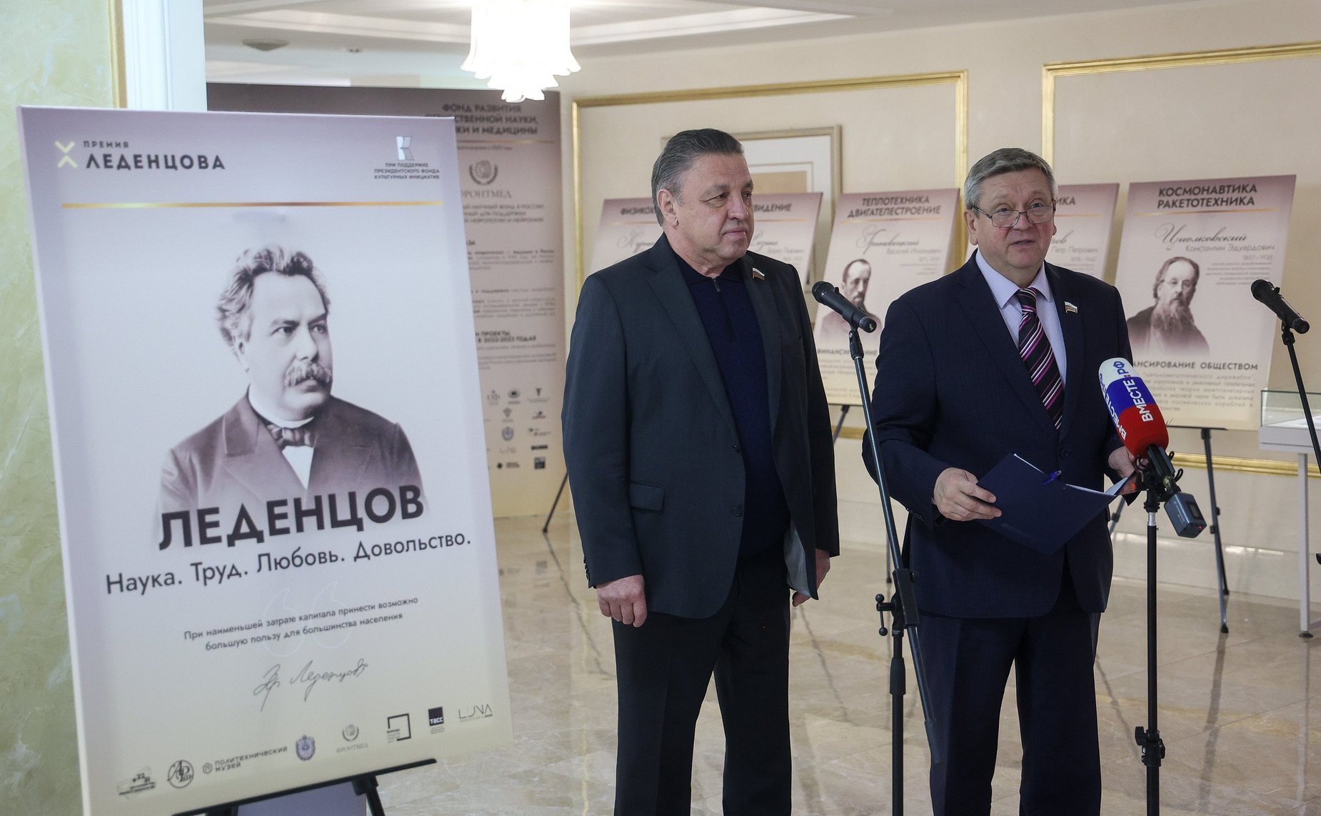 В Совете Федерации проходит выставка «Леденцовское общество друзей человечества»