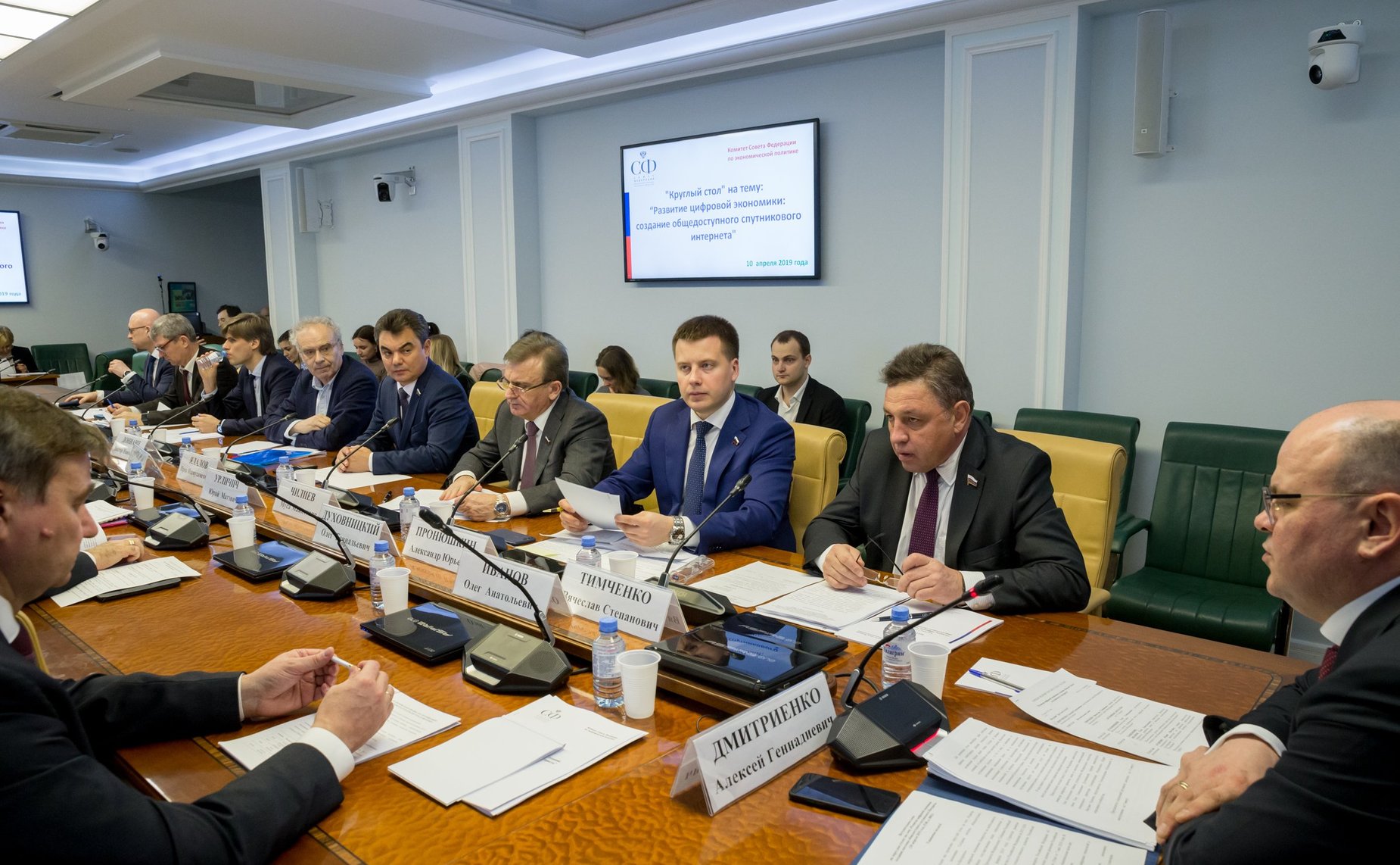«Круглый стол» комитета СФ по экономической политике