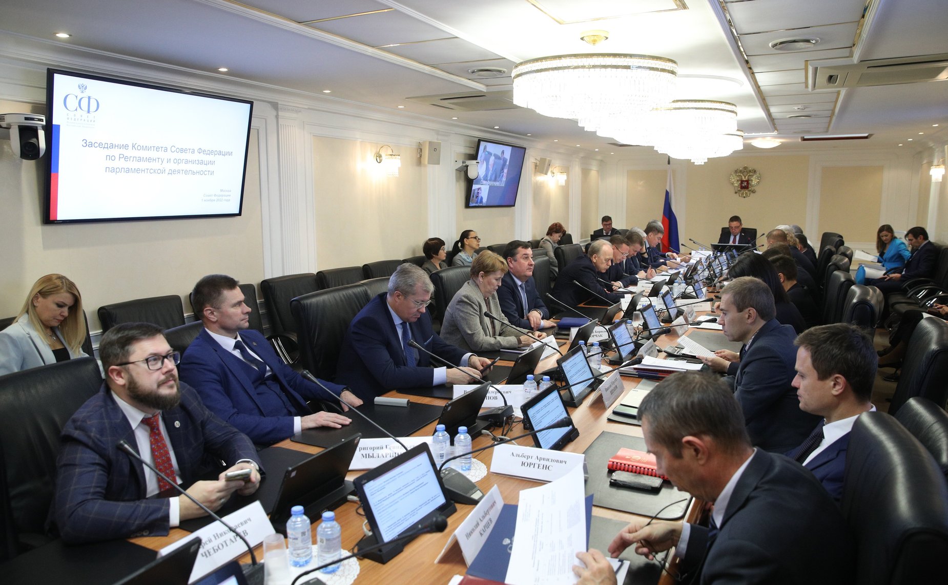 Заседание Комитета СФ по Регламенту и организации парламентской деятельности