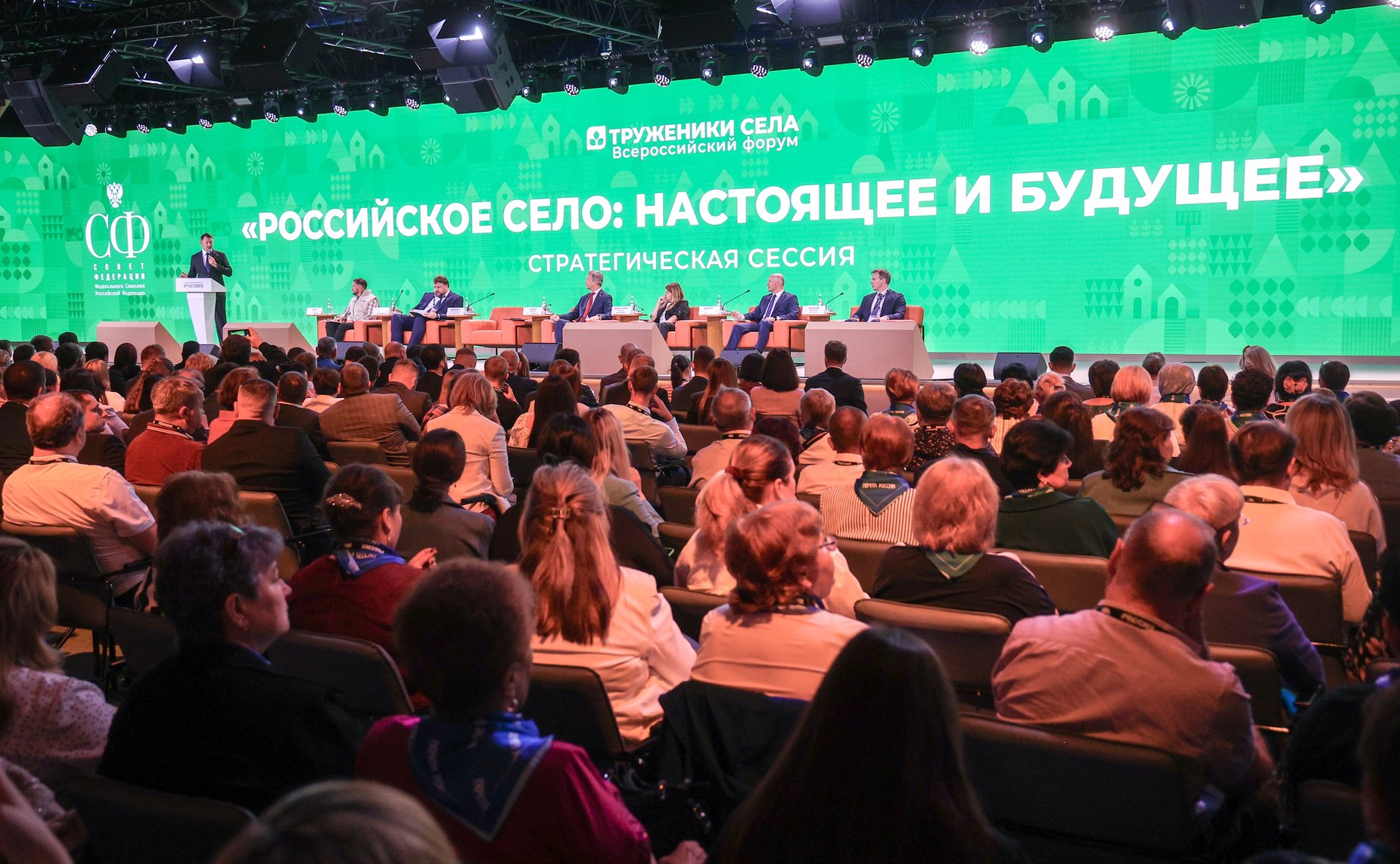 Стратегическая сессия «Российское село: настоящее и будущее». Второй Форум тружеников села