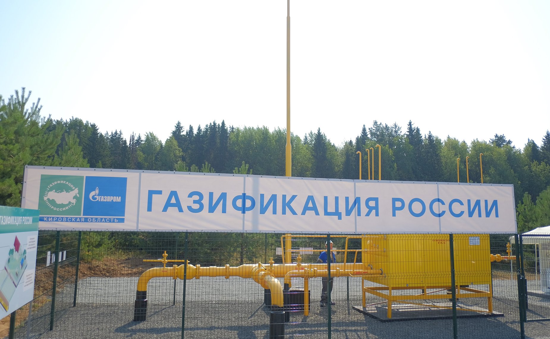 Выставка газового оборудования