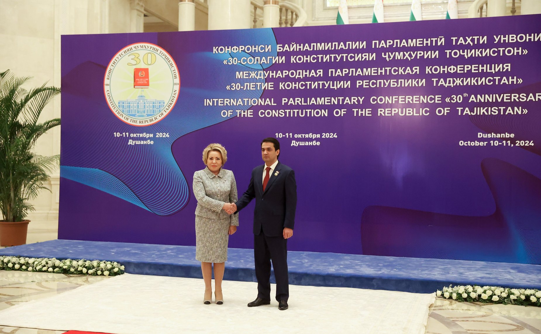 Пленарное заседание Международной межпарламентской конференции «30-летие Конституции Республики Таджикистан»