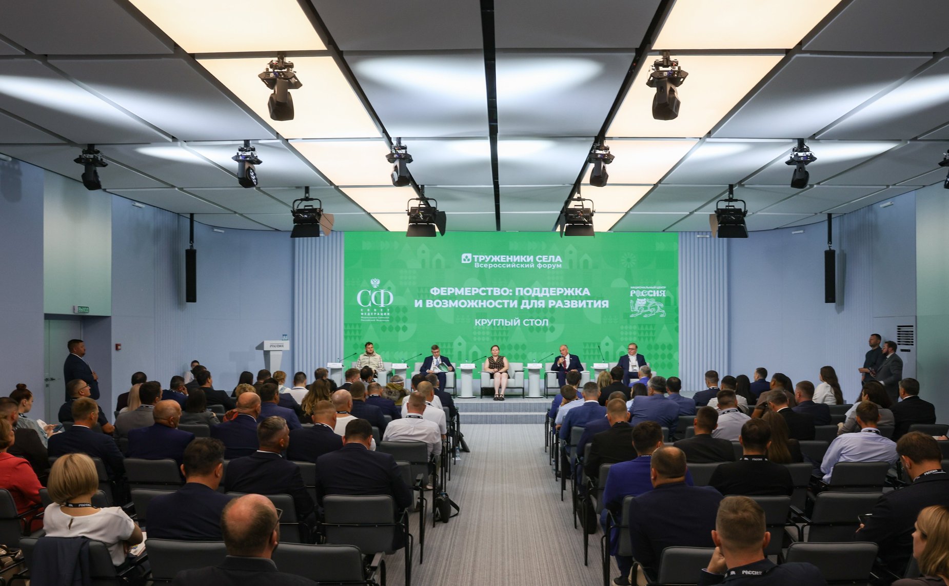 Круглый стол № 1 «Фермерство: поддержка и возможности для развития». Второй Форум тружеников села