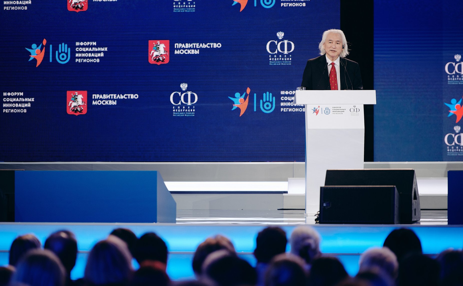 Завершающее пленарное заседание III Форума социальных инноваций регионов