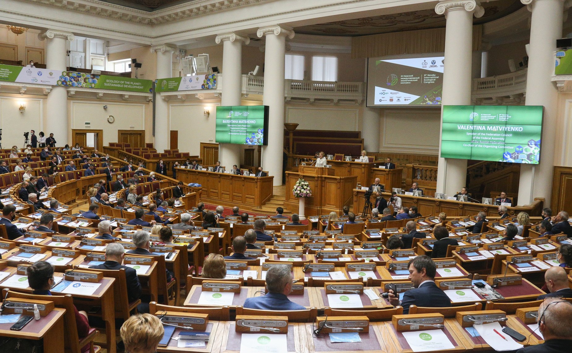 Пленарное заседание IX Невского международного экологического конгресса «Экология планеты — устойчивое развитие»