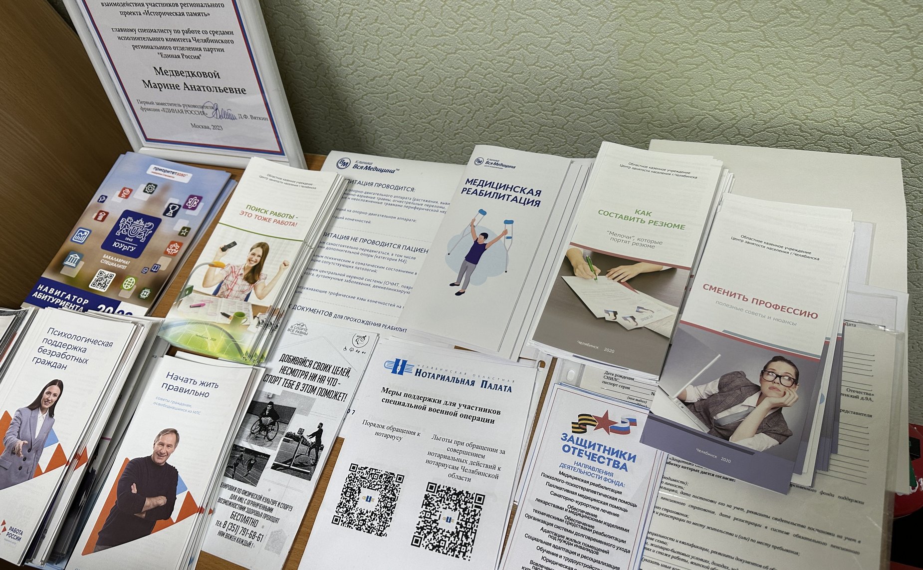 Маргарита Павлова провела встречу с руководителем регионального отделения государственного фонда «Защитники Отечества»