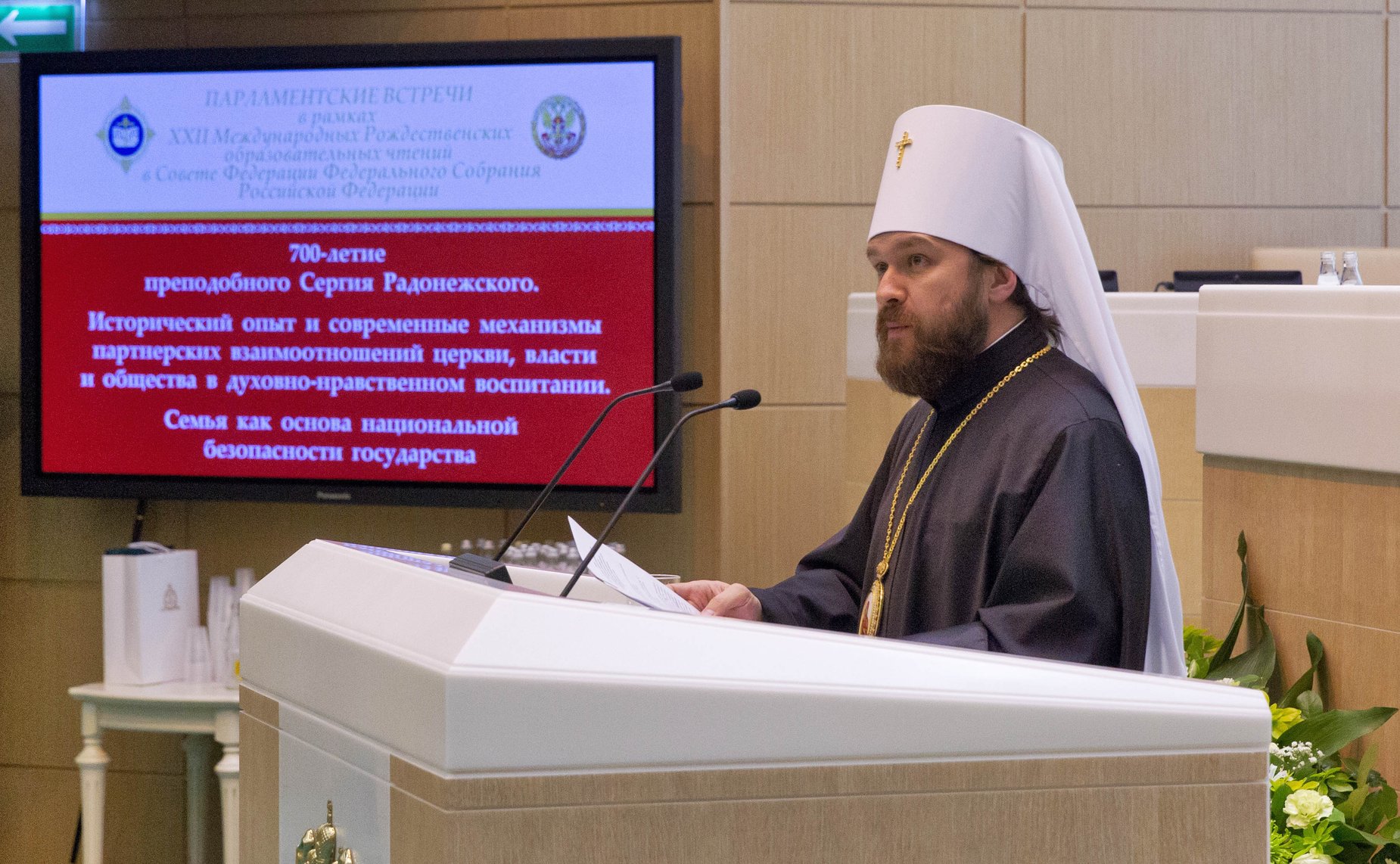 Рождественские чтения - 14