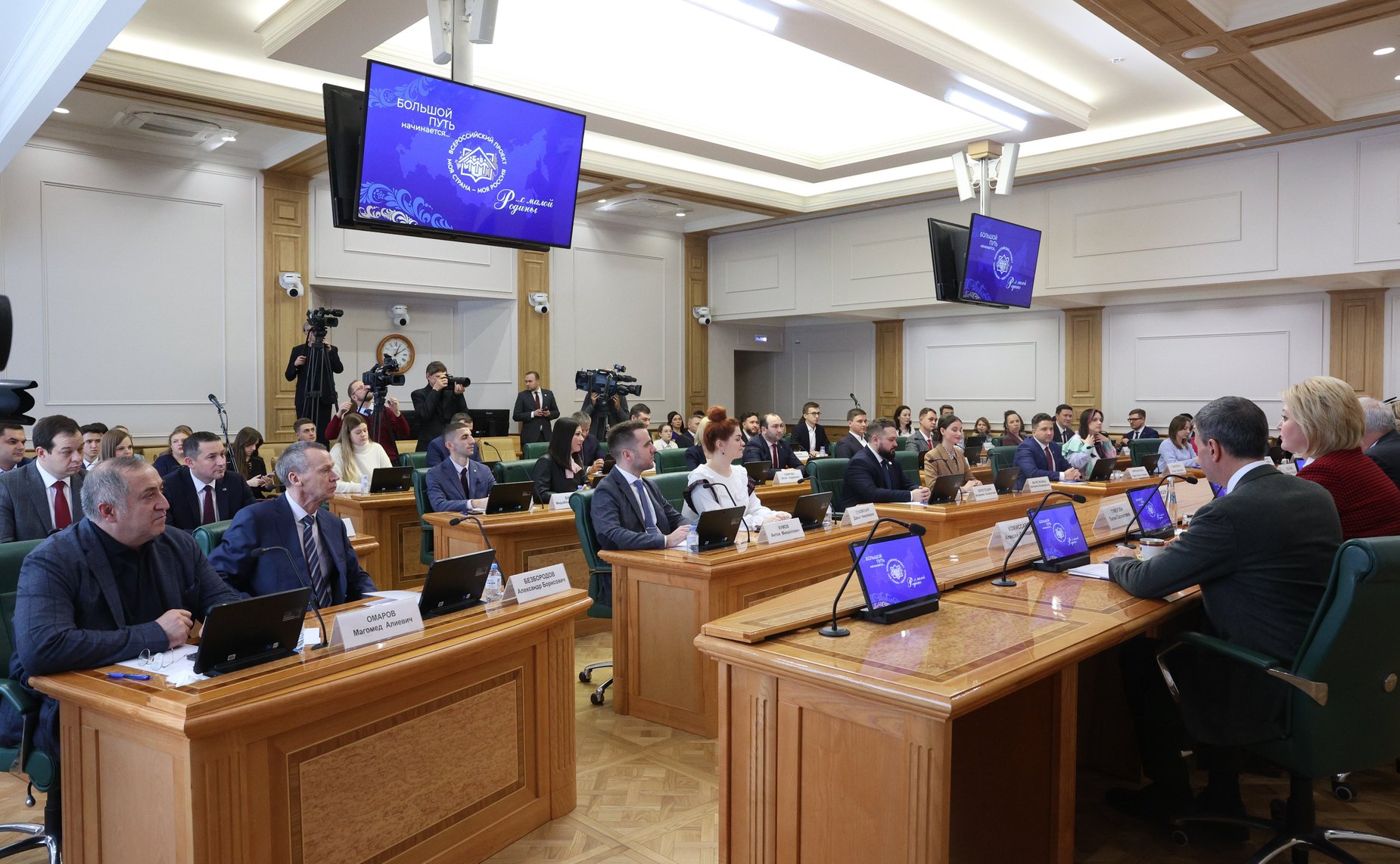 Встреча Председателя СФ Валентины Матвиенко с победителями Всероссийского конкурса молодежных авторских проектов и проектов в сфере образования «Моя страна- моя Россия»