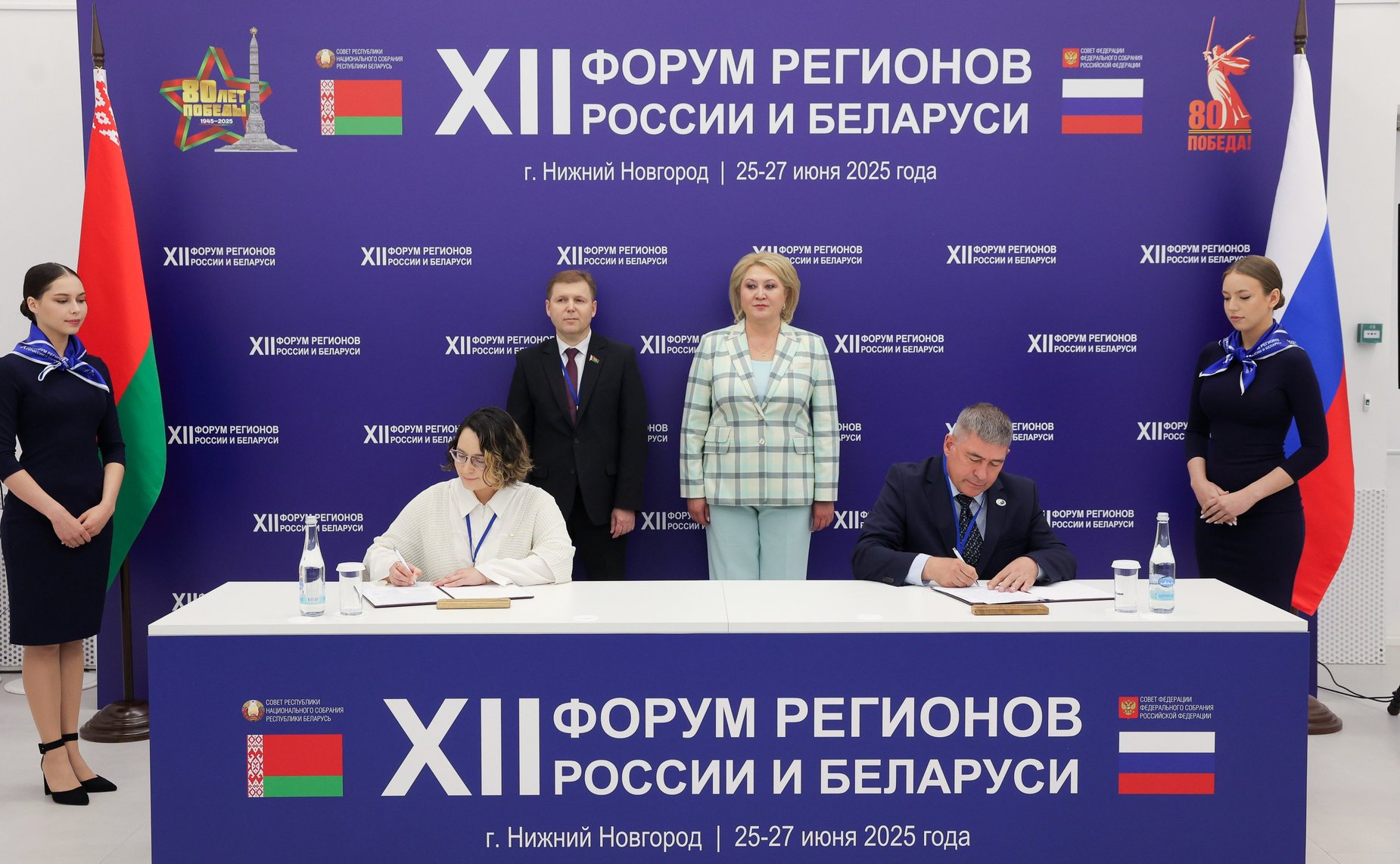 «Вклад культуры и просветительской деятельности в Великую Победу и их роль в формировании будущего Союзного государства». ХII Форум регионов России и Беларуси