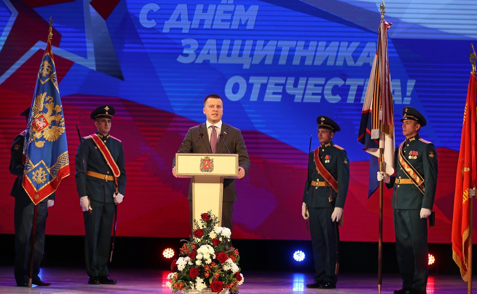 Александр Пронюшкин посетил торжественное собрания, посвященное Дню защитника Отечества