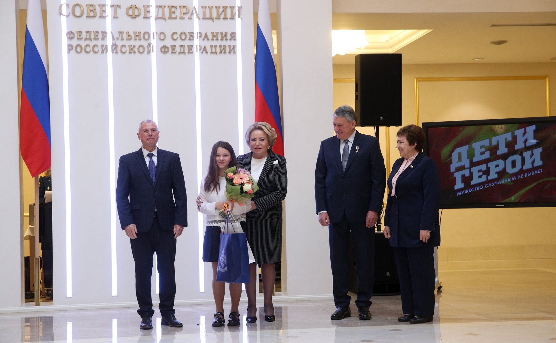 Торжественная церемония награждения участников Всероссийского гражданско-патриотического проекта «Дети герои»