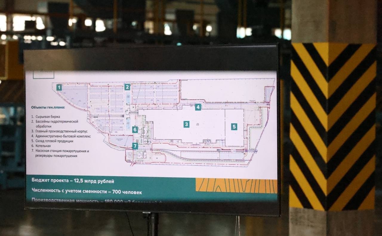 Открытие фанерного завода в поселке Вохтога Грязовецкого муниципального округа