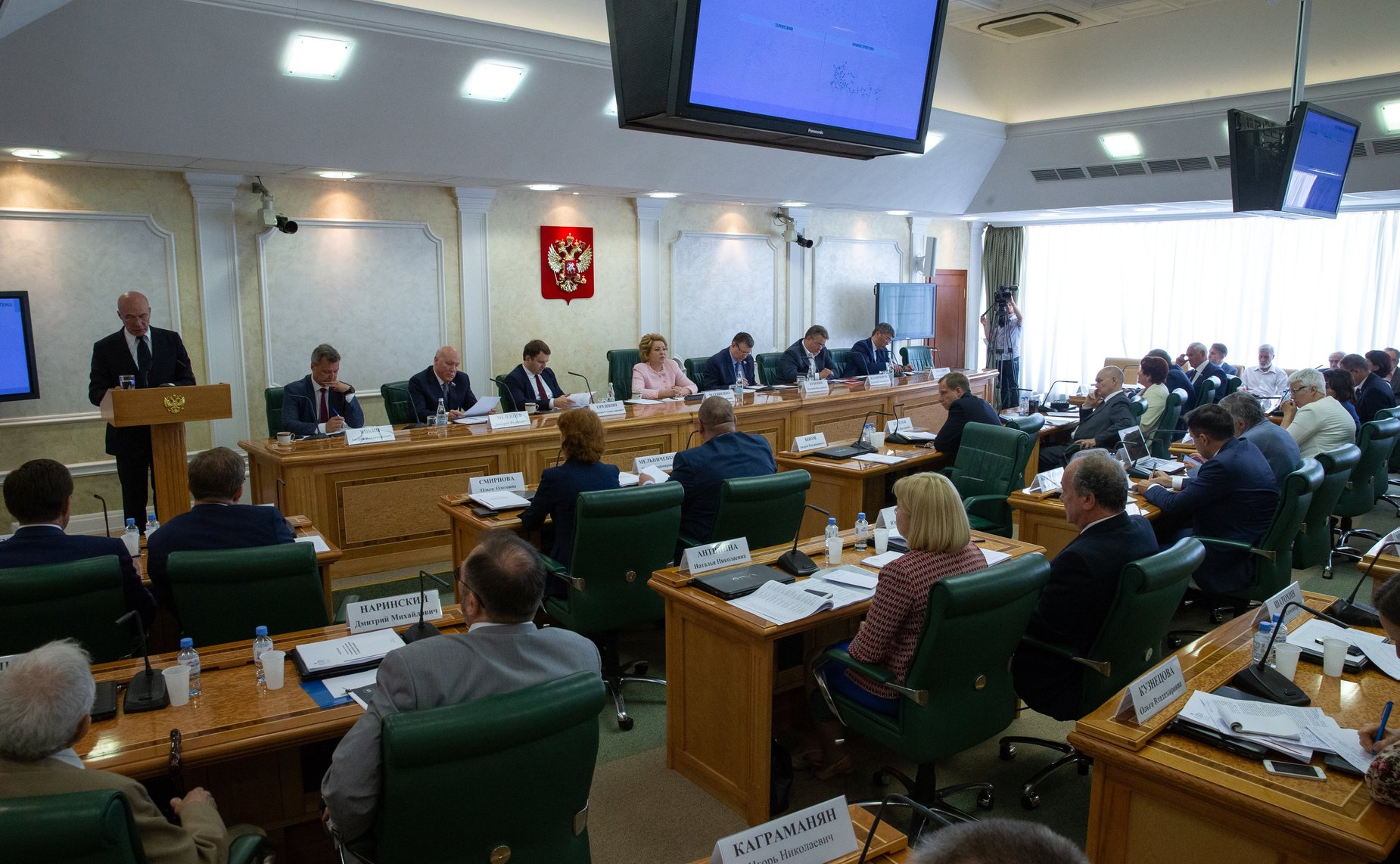 Парламентские слушания, посвященные разработке Стратегии пространственного развития