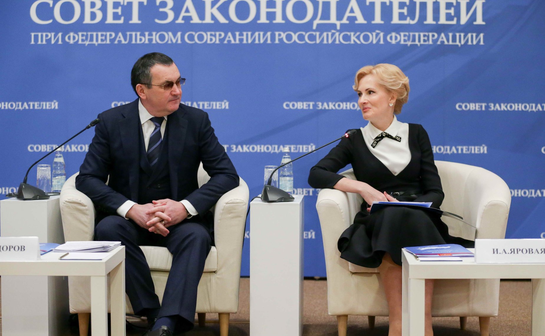 Н. Федоров и И. Яровая