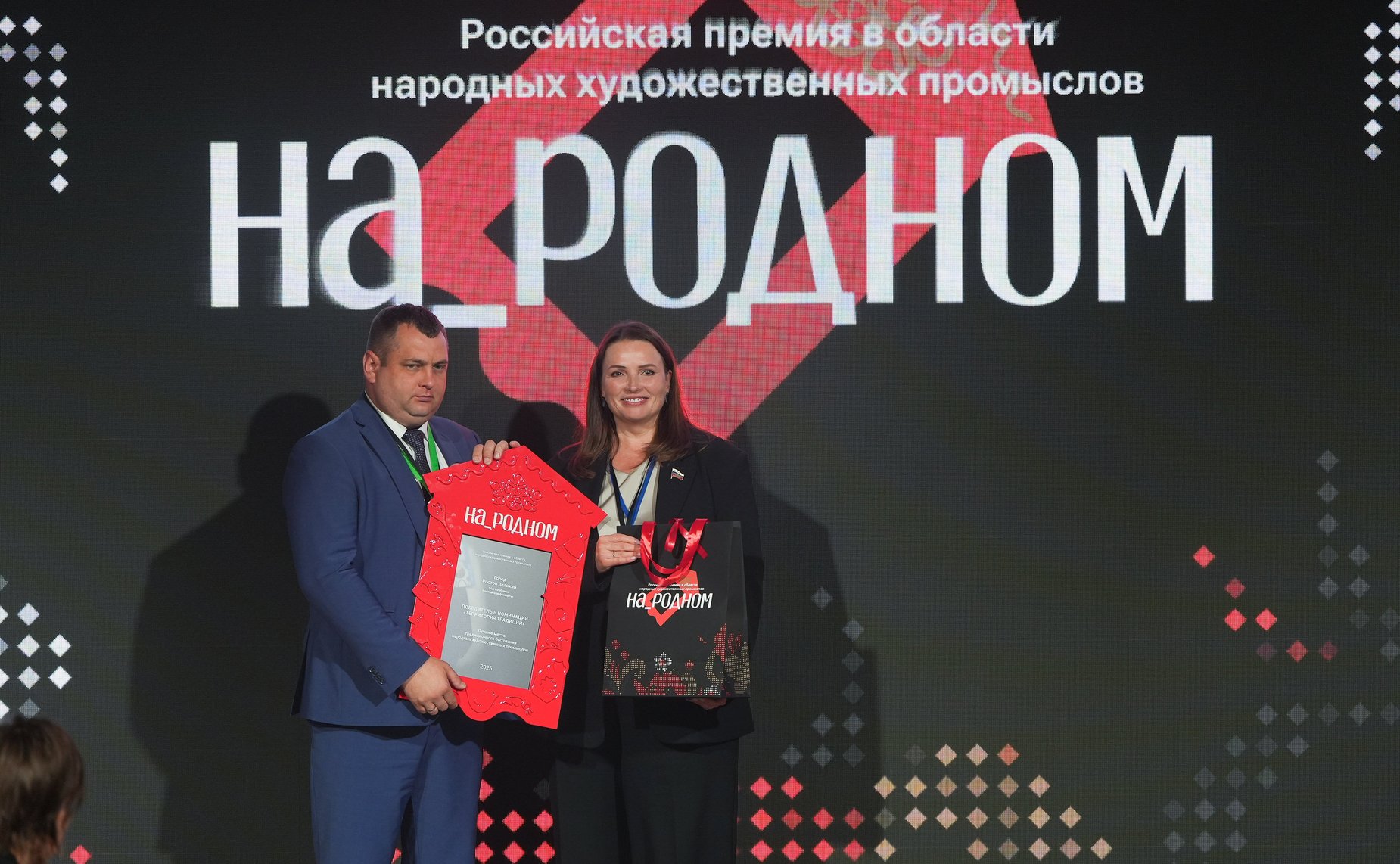 Инна Святенко приняла участие в награждении победителей II Российской премии в области народных художественных промыслов «На_родном»
