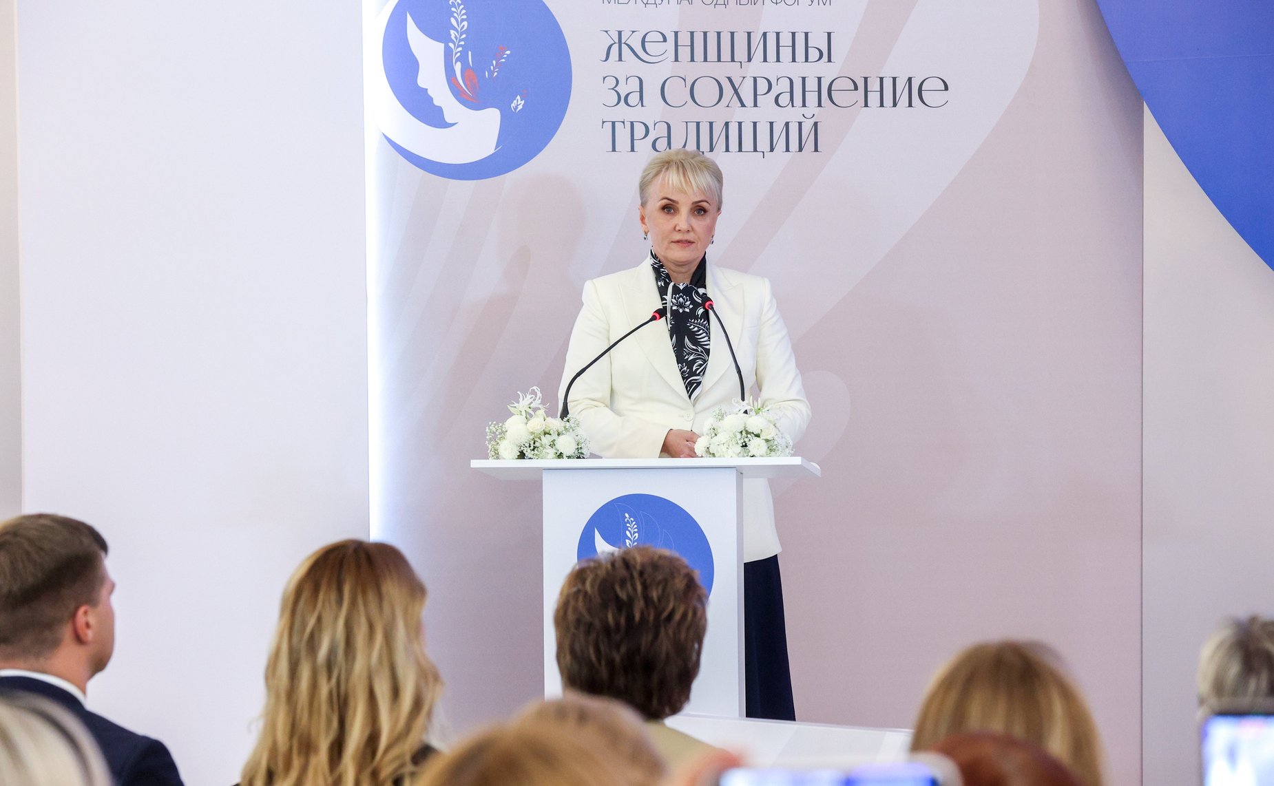 Пленарное заседание международного форума «Женщины за сохранение традиций»