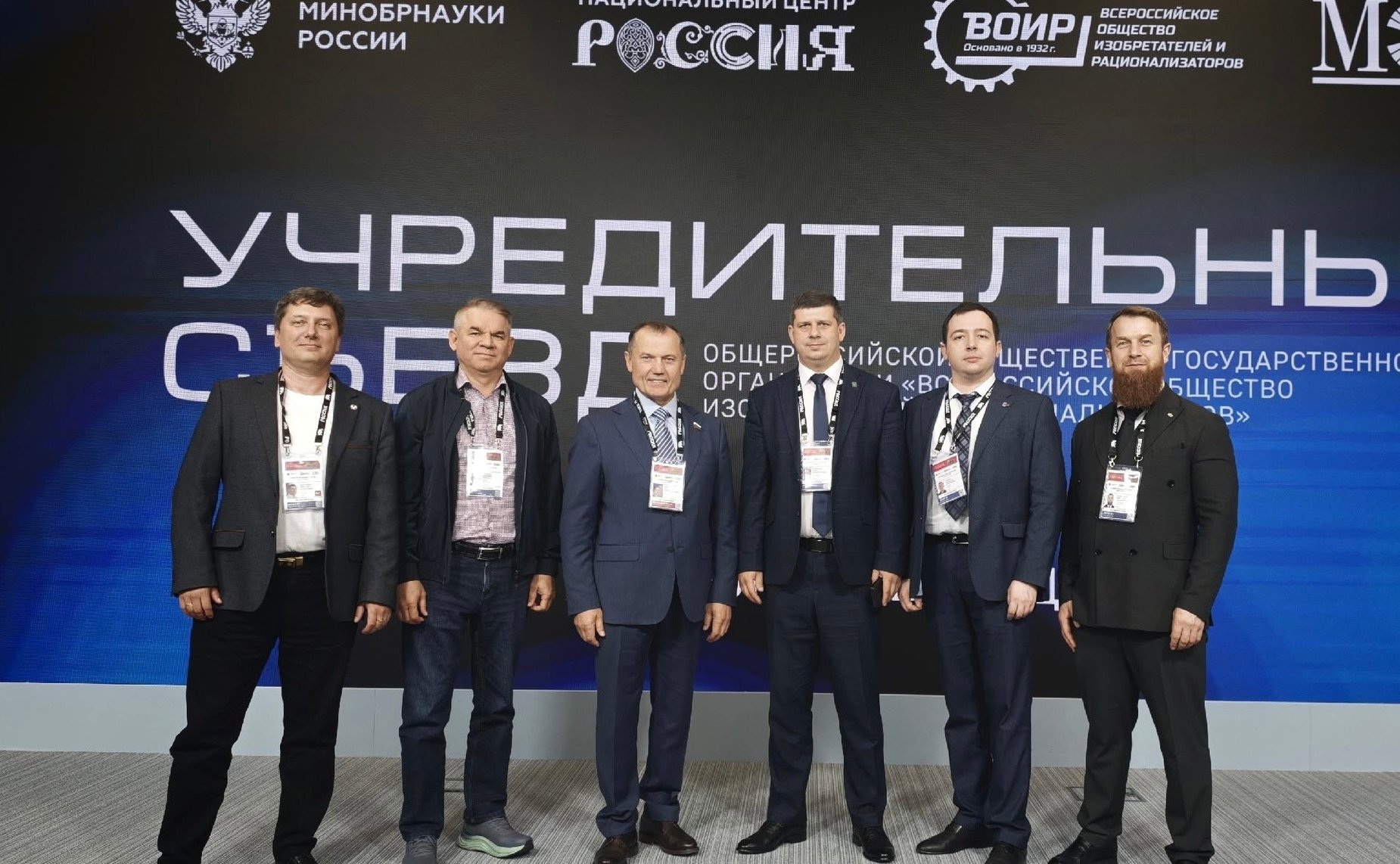 Игорь Мурог вошел в состав Президиума Координационного совета ВОИР на Учредительном съезде в Москве
