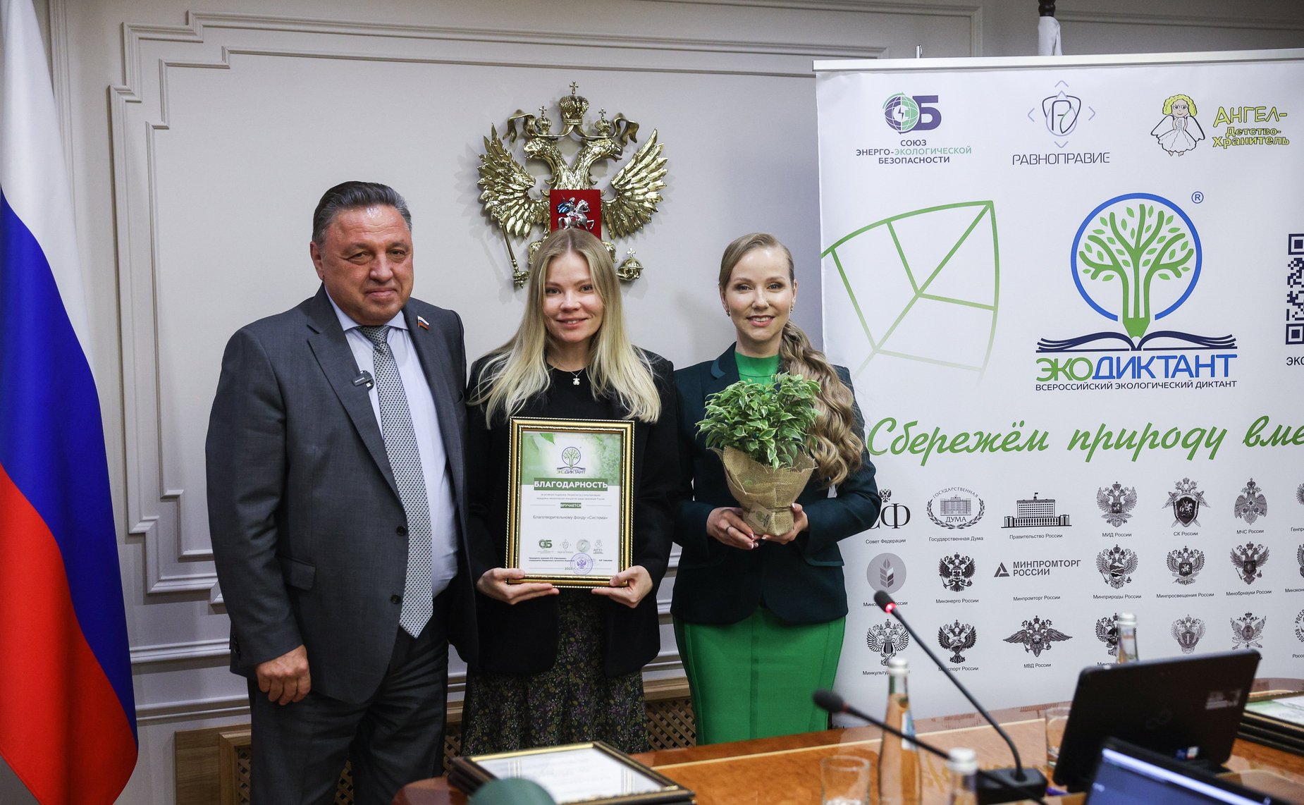 Награждение победителей Всероссийского экологического диктанта, приуроченное к Всемирному дню окружающей среды и Дню эколога