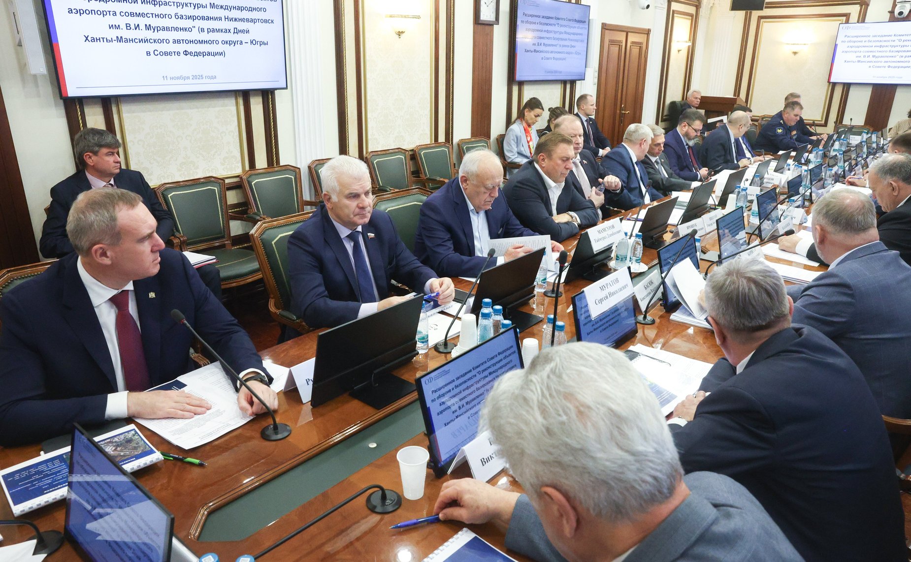 Расширенное заседание Комитета Совета Федерации по обороне и безопасности (в рамках Дней Ханты-Мансийского автономного округа – Югры)