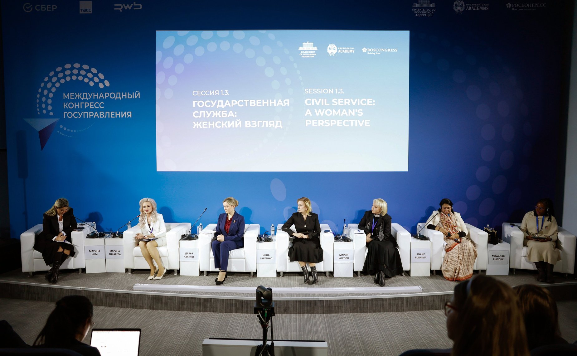 Заместитель Председателя Совета Федерации Инна Святенко приняла участие в заседании сессии «Государственная служба: женский взгляд»