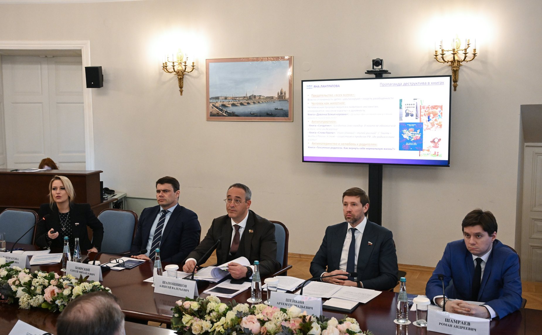 Комиссия Совета законодателей по информационной политике, информационным технологиям и инвестициям