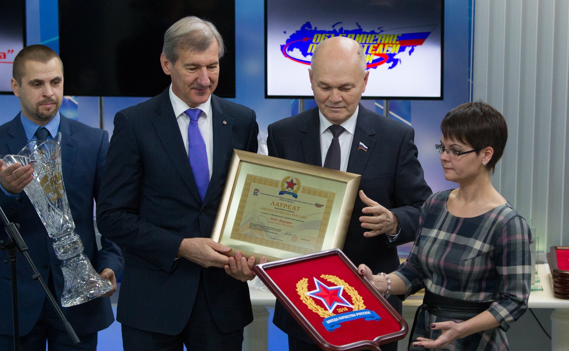 Церемония награждения лауреатов III Всероссийского конкурса отечественных производителей «Звезда качества России»