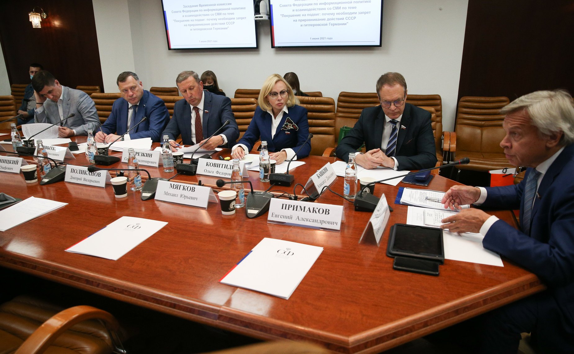 Заседание Временной комиссии СФ по информационной политике и взаимодействию со СМИ по теме «Покушение на подвиг: почему необходим запрет на приравнивание действий СССР и гитлеровской Германии»