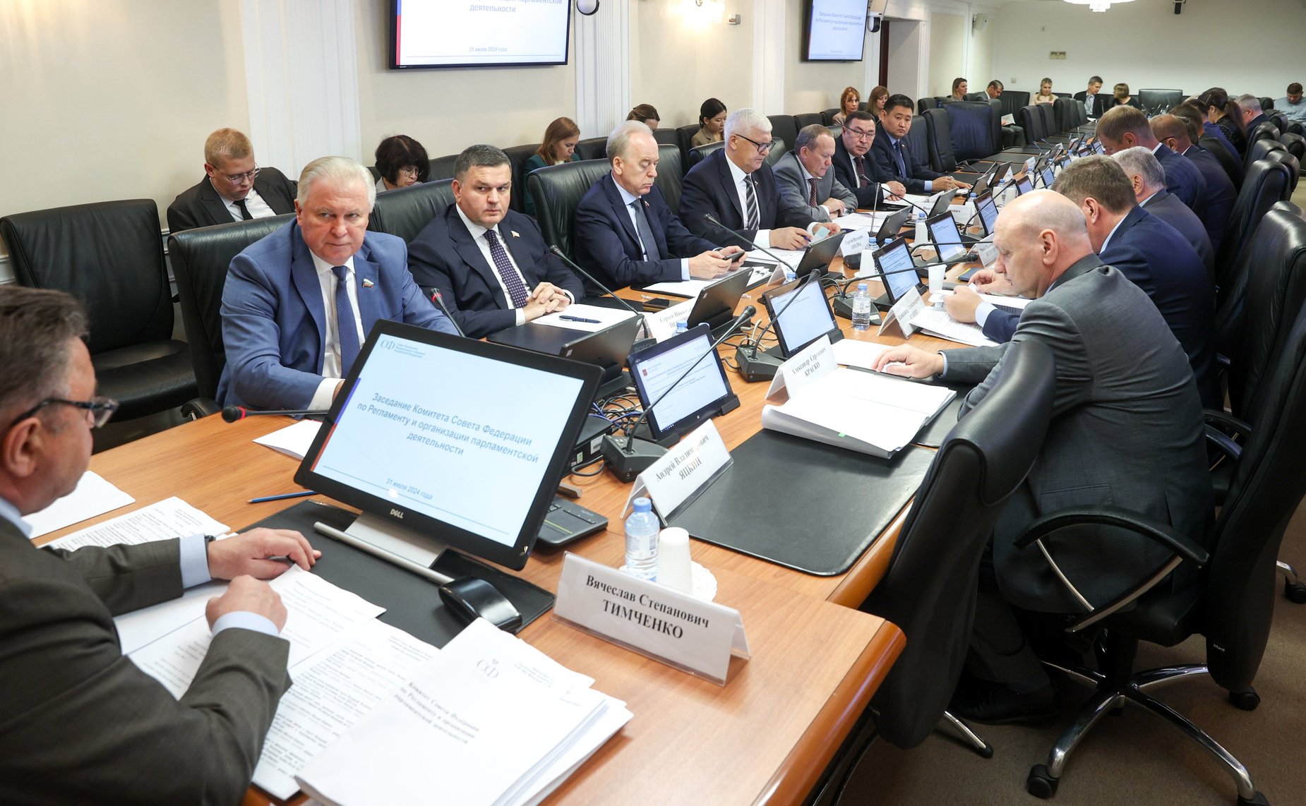 Заседание Комитета Совета Федерации Регламенту и организации парламентской деятельности